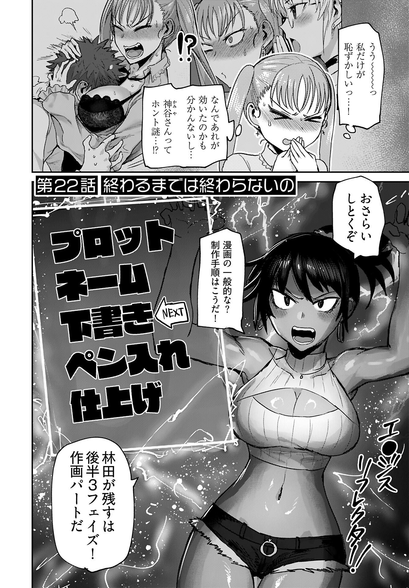 Shuraba de Ikiteru Porno-ya-san Chapter 22 page 2 - nihonkuni.com