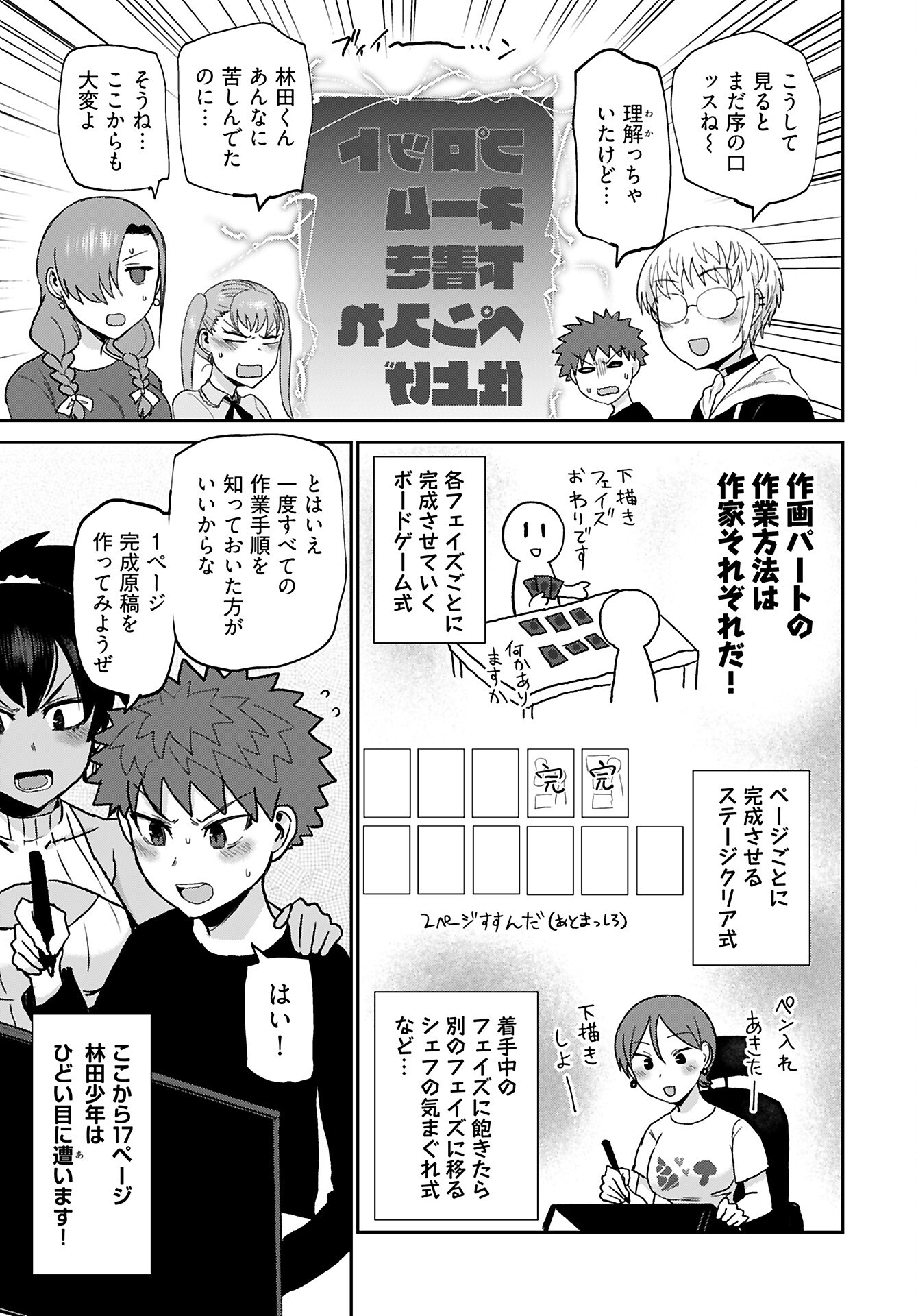 Shuraba de Ikiteru Porno-ya-san Chapter 22 page 3 - nihonkuni.com