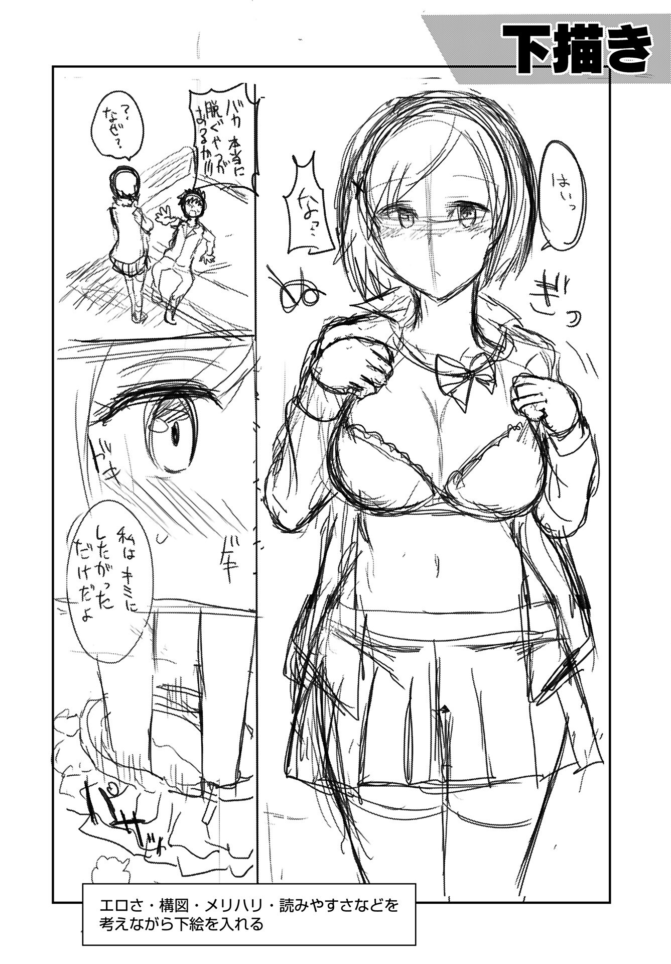 Shuraba de Ikiteru Porno-ya-san Chapter 22 page 4 - nihonkuni.com