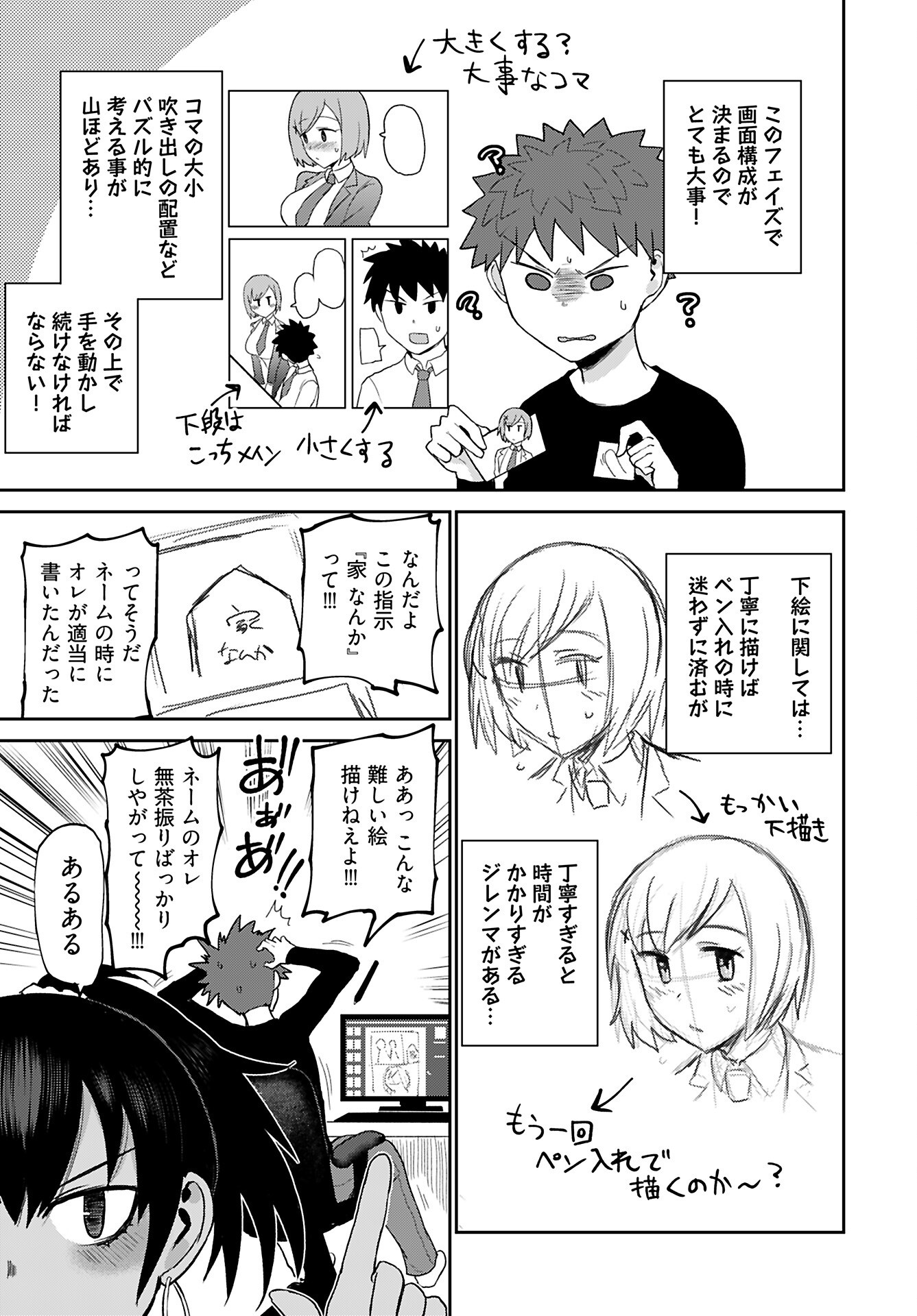 Shuraba de Ikiteru Porno-ya-san Chapter 22 page 5 - nihonkuni.com