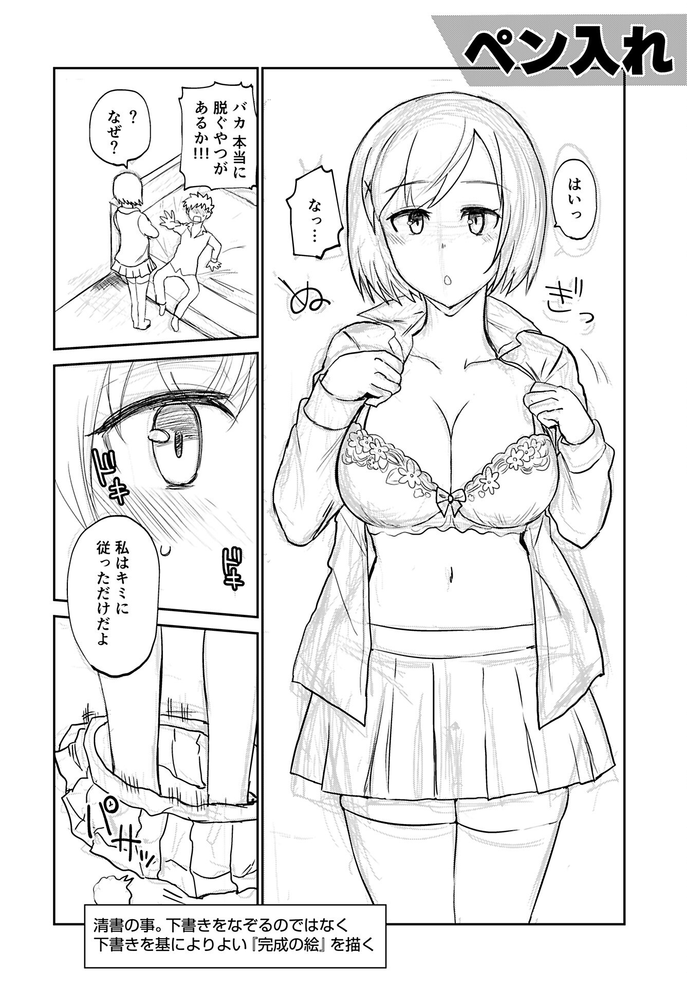 Shuraba de Ikiteru Porno-ya-san Chapter 22 page 6 - nihonkuni.com