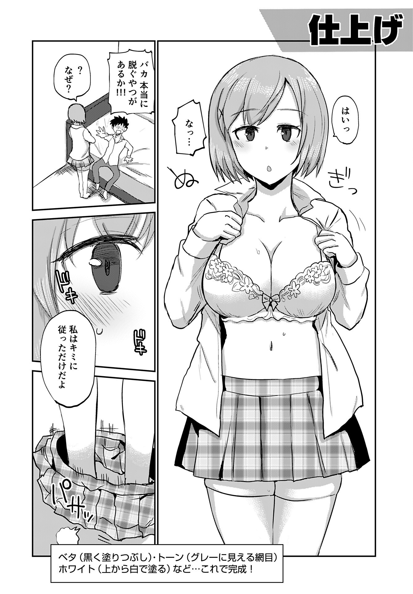 Shuraba de Ikiteru Porno-ya-san Chapter 22 page 8 - nihonkuni.com