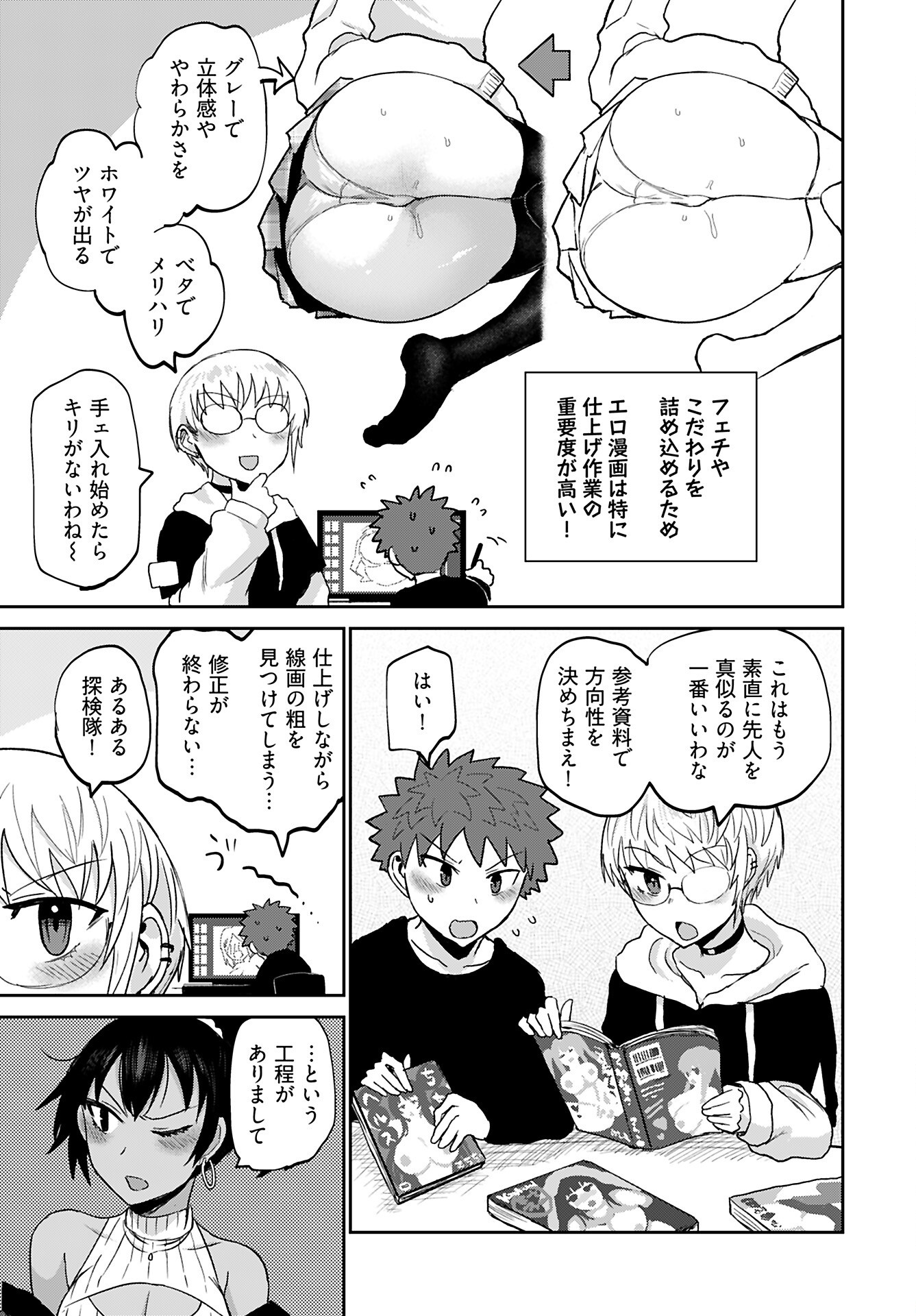Shuraba de Ikiteru Porno-ya-san Chapter 22 page 9 - nihonkuni.com