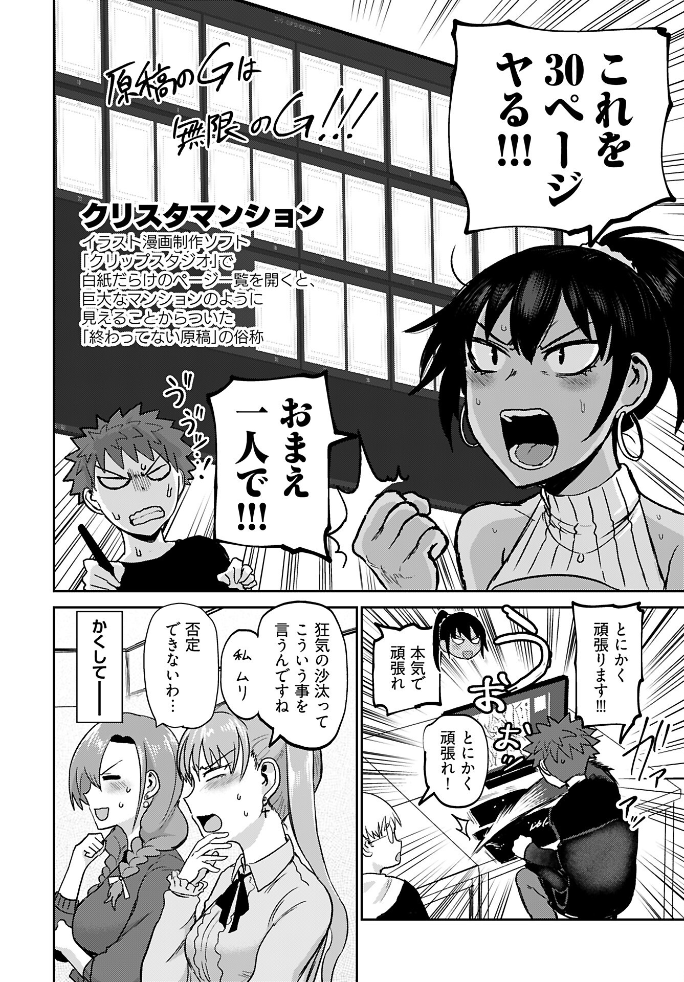 Shuraba de Ikiteru Porno-ya-san Chapter 22 page 10 - nihonkuni.com