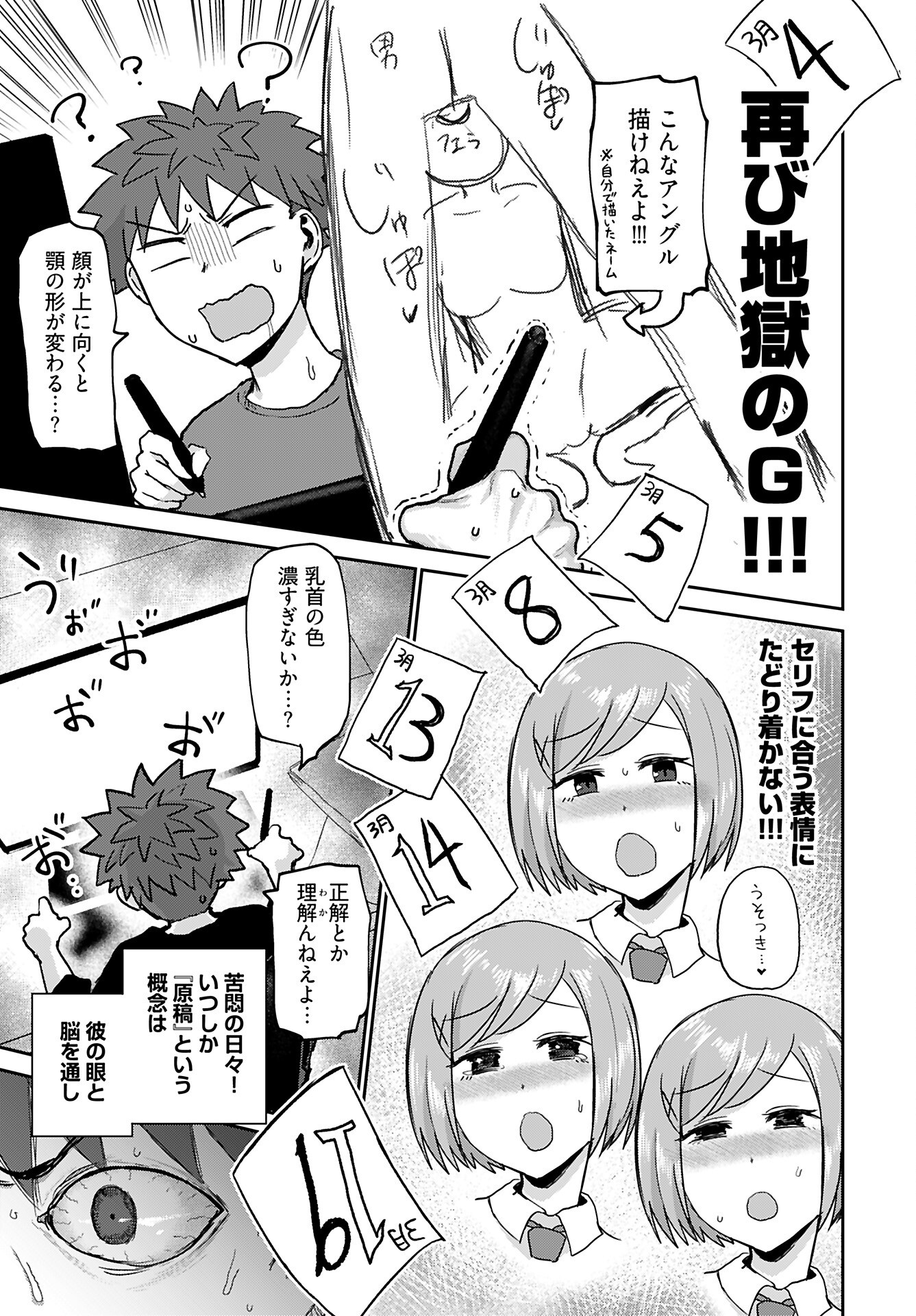Shuraba de Ikiteru Porno-ya-san Chapter 22 page 11 - nihonkuni.com