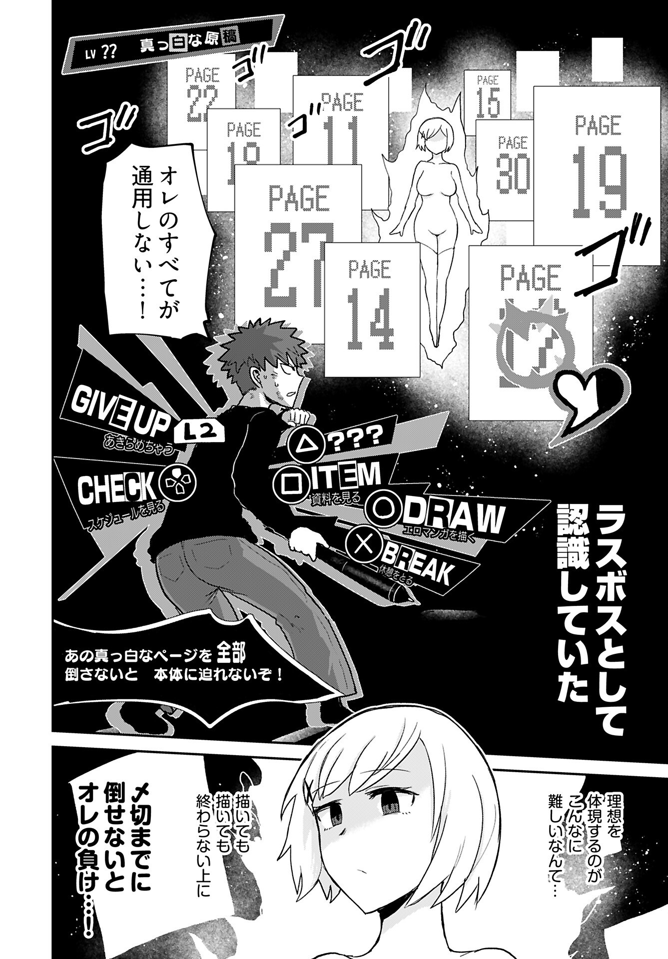 Shuraba de Ikiteru Porno-ya-san Chapter 22 page 12 - nihonkuni.com