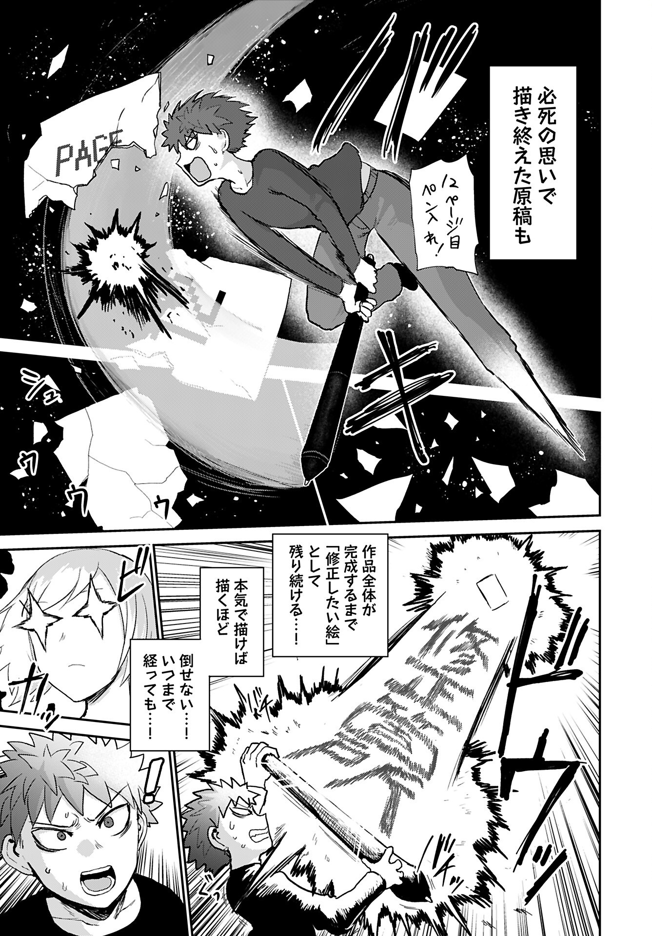 Shuraba de Ikiteru Porno-ya-san Chapter 22 page 13 - nihonkuni.com