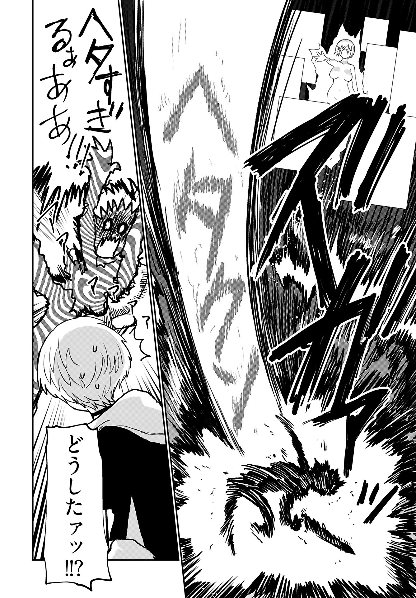 Shuraba de Ikiteru Porno-ya-san Chapter 22 page 14 - nihonkuni.com