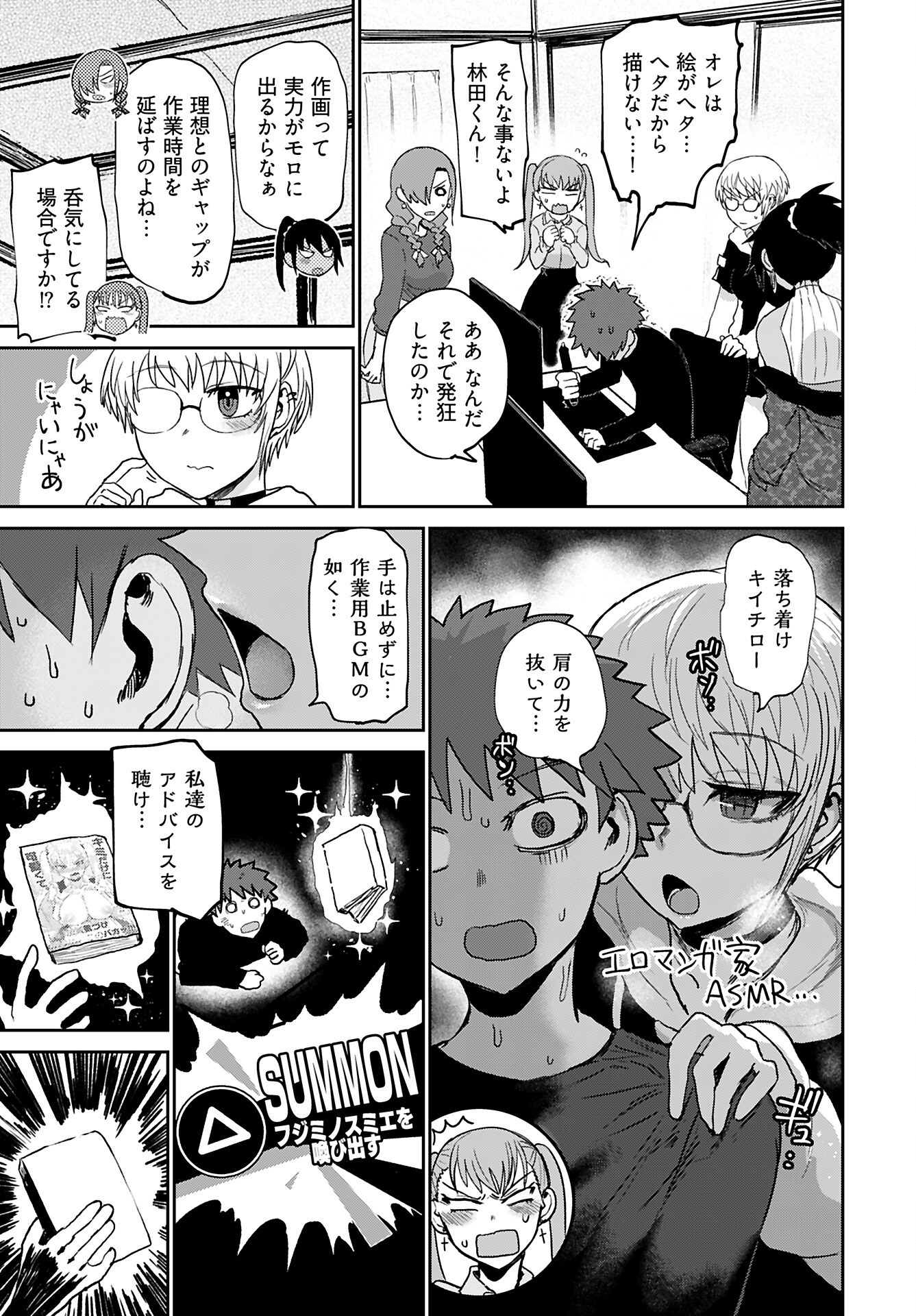 Shuraba de Ikiteru Porno-ya-san Chapter 22 page 15 - nihonkuni.com