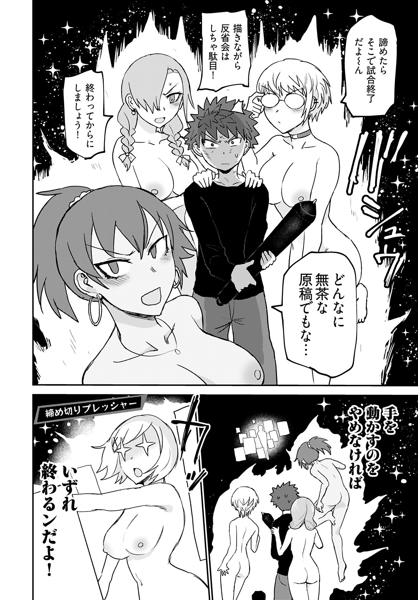 Shuraba de Ikiteru Porno-ya-san Chapter 22 page 16 - nihonkuni.com