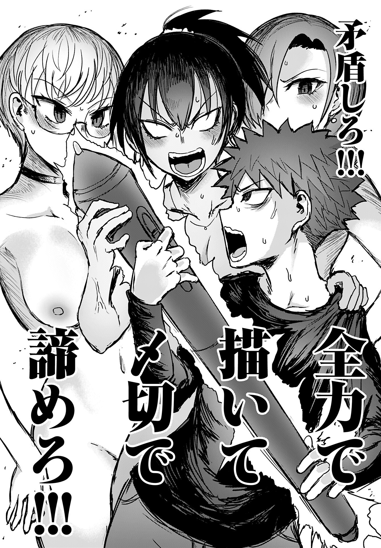 Shuraba de Ikiteru Porno-ya-san Chapter 22 page 18 - nihonkuni.com