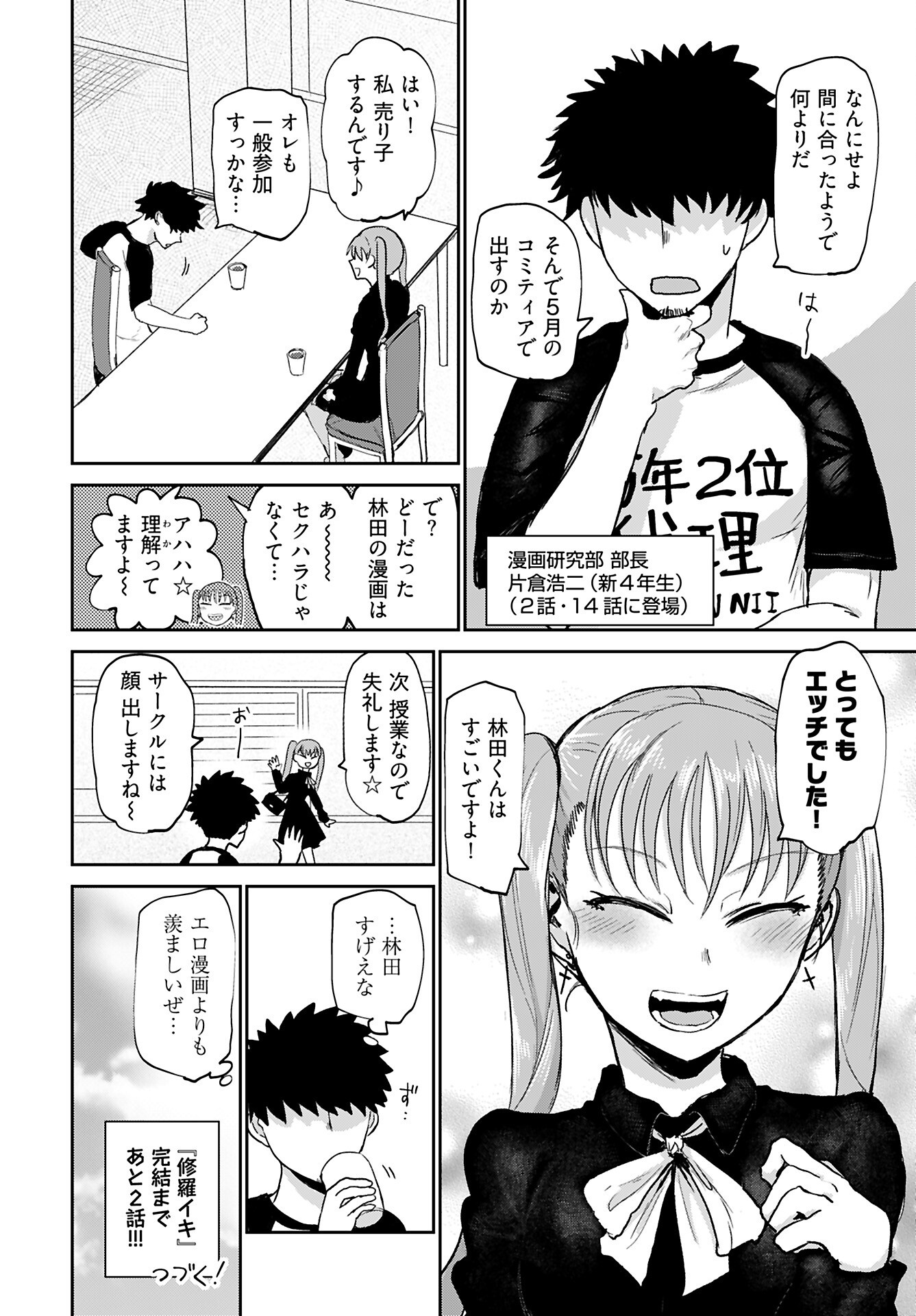 Shuraba de Ikiteru Porno-ya-san Chapter 22 page 20 - nihonkuni.com