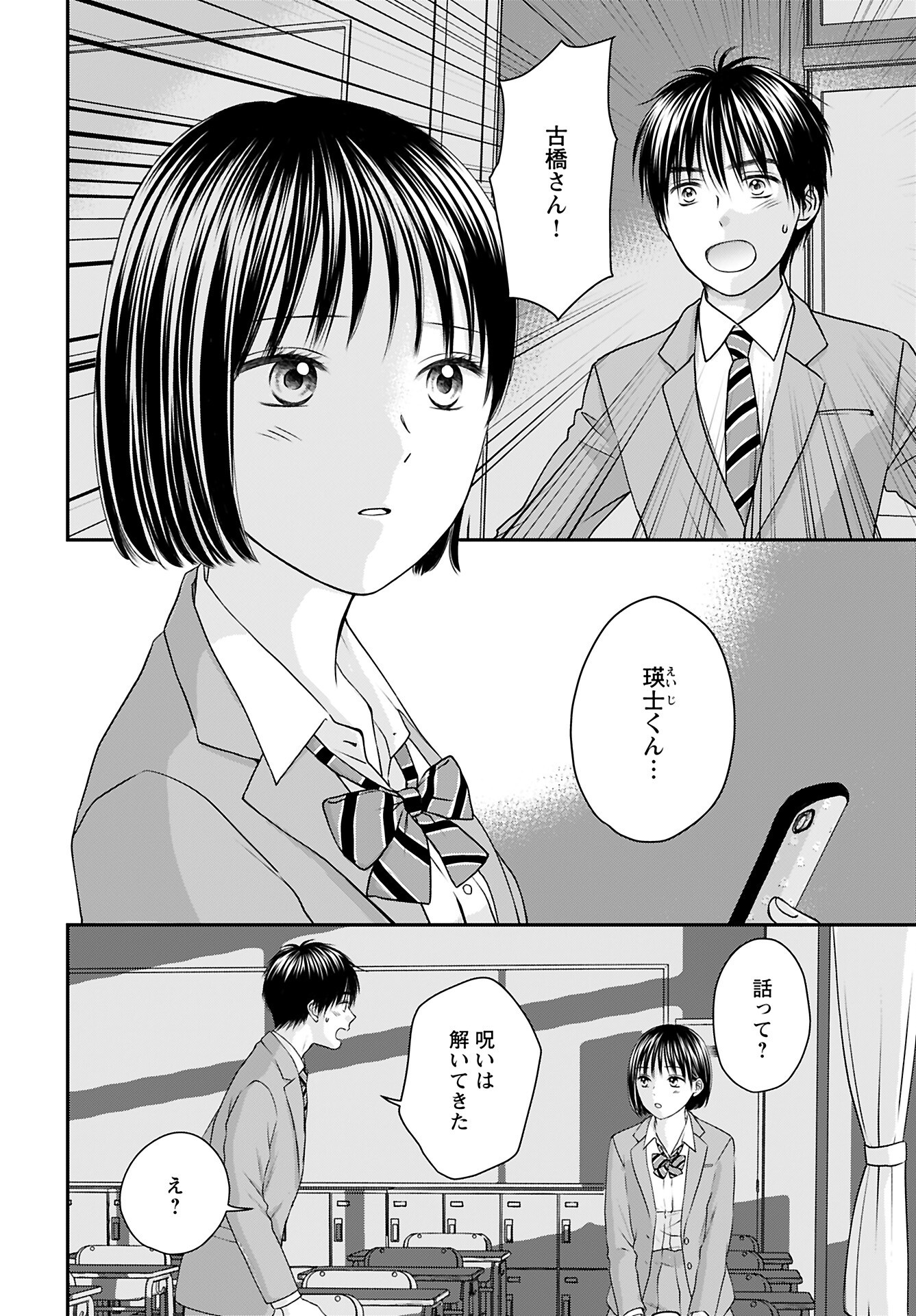 Tonari ni Koakuma-chan Chapter 7 page 8 - nihonkuni.com