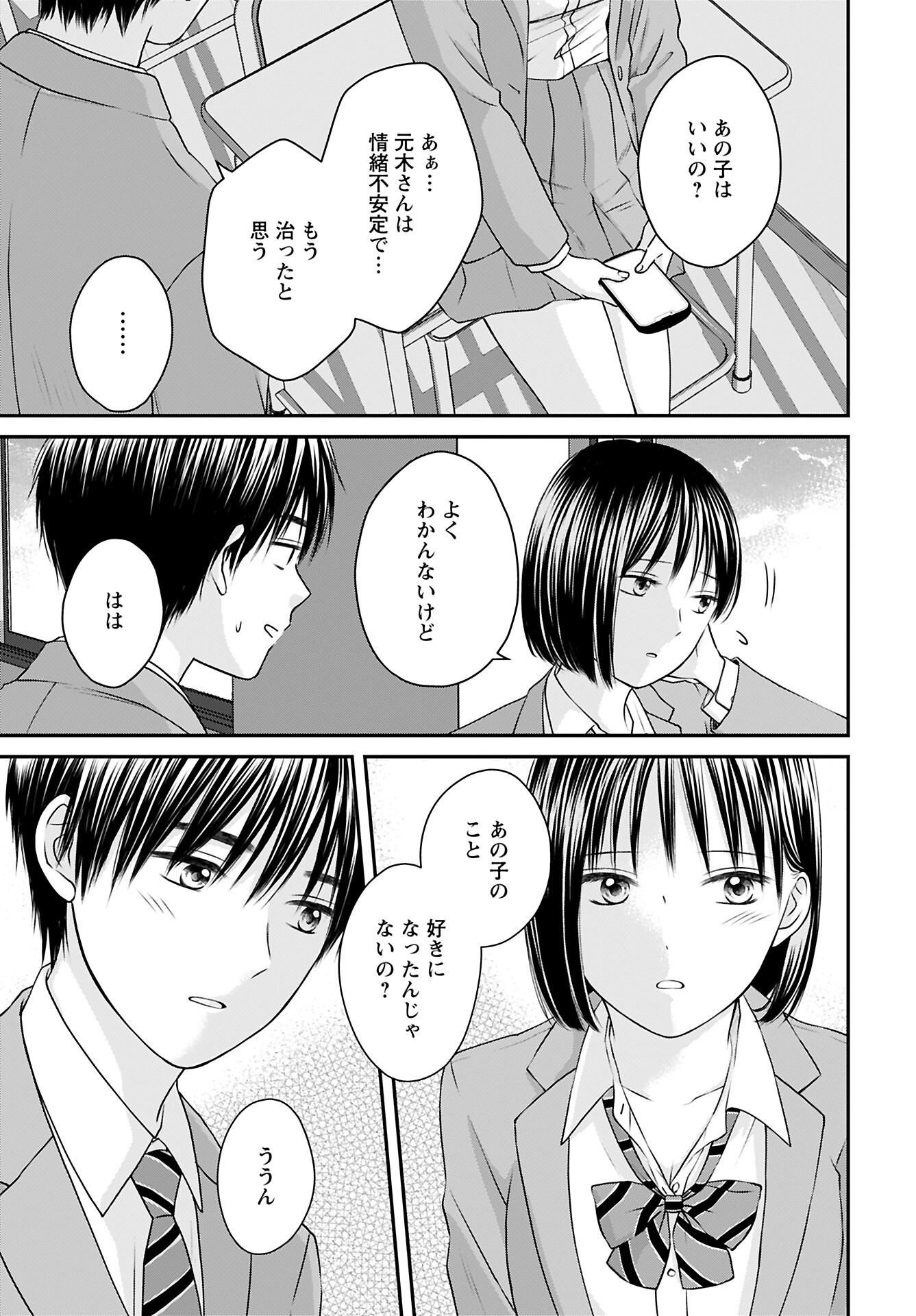 Tonari ni Koakuma-chan Chapter 7 page 9 - nihonkuni.com