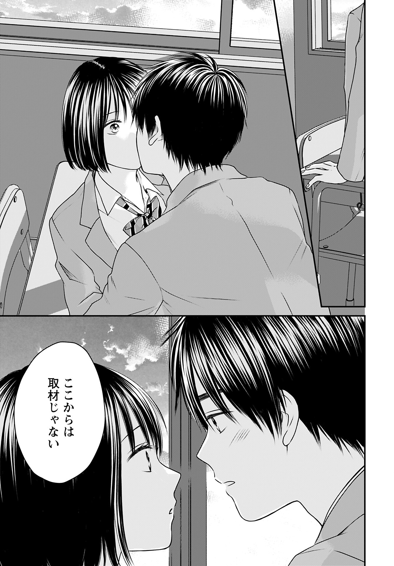 Tonari ni Koakuma-chan Chapter 7 page 13 - nihonkuni.com