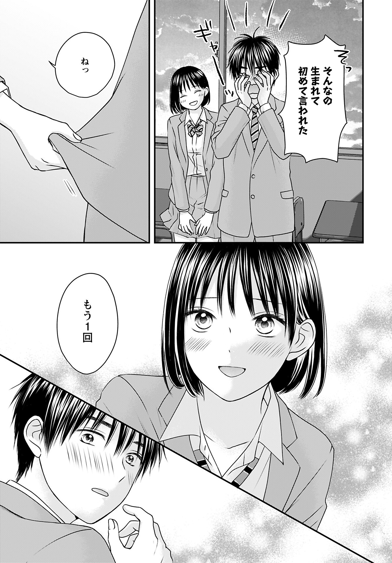 Tonari ni Koakuma-chan Chapter 7 page 15 - nihonkuni.com