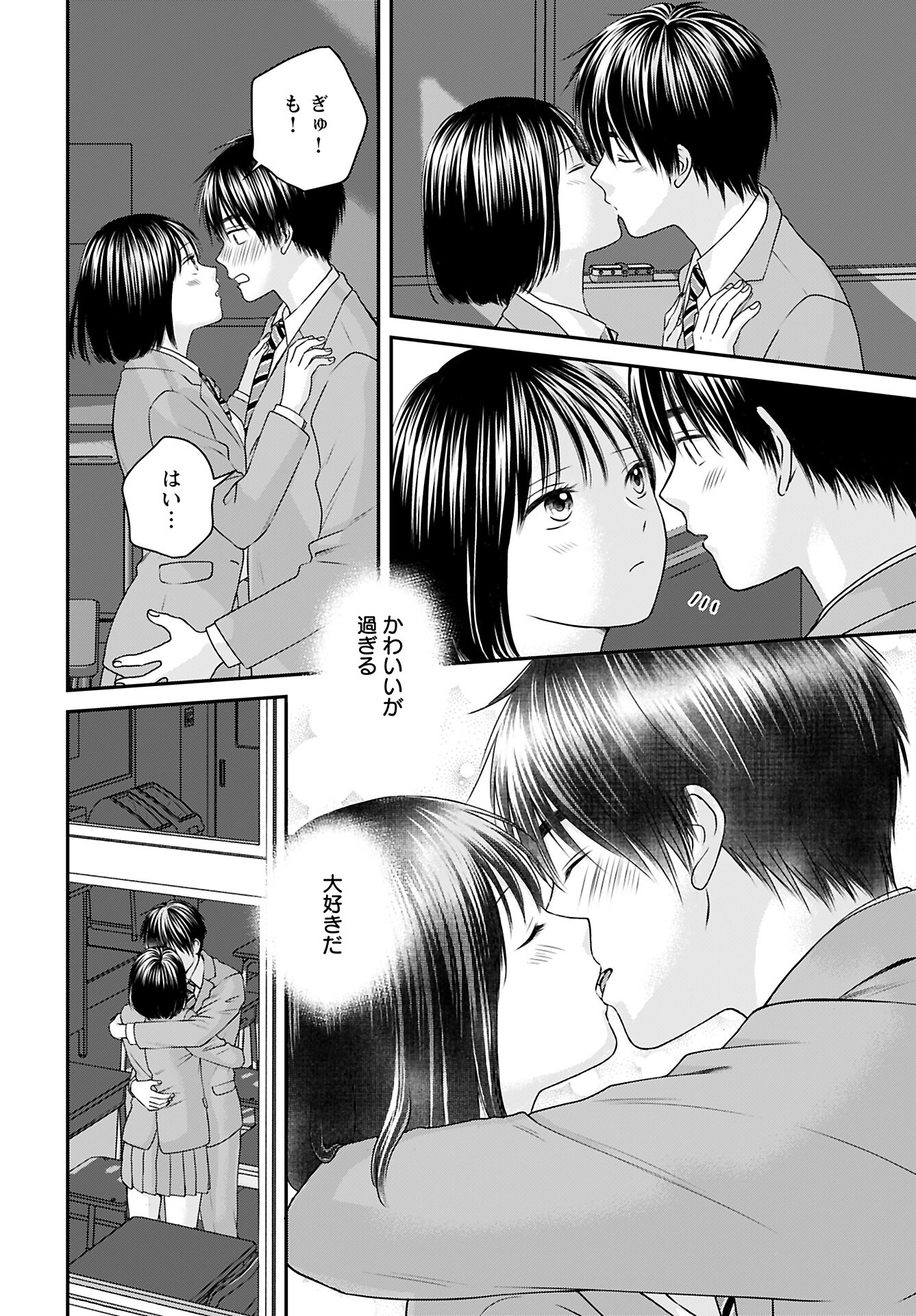 Tonari ni Koakuma-chan Chapter 7 page 16 - nihonkuni.com