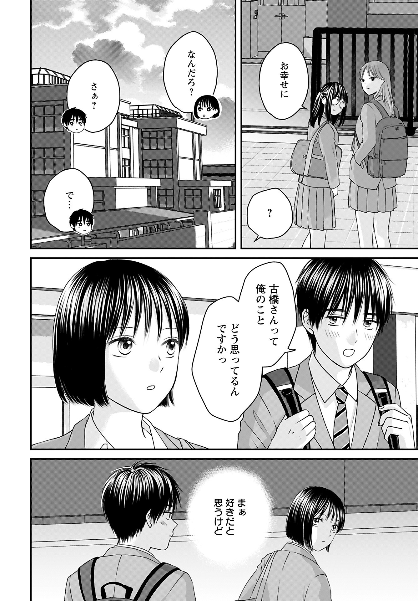 Tonari ni Koakuma-chan Chapter 7 page 18 - nihonkuni.com