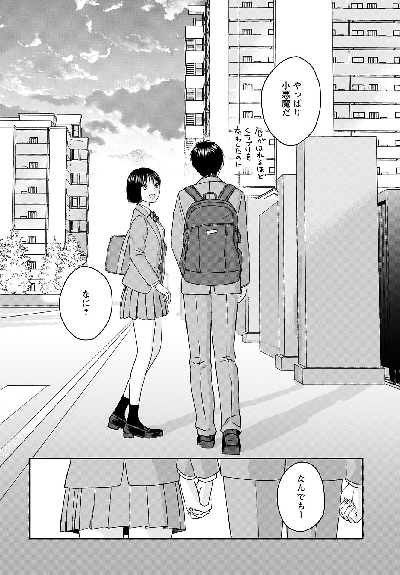 Tonari ni Koakuma-chan Chapter 7 page 20 - nihonkuni.com