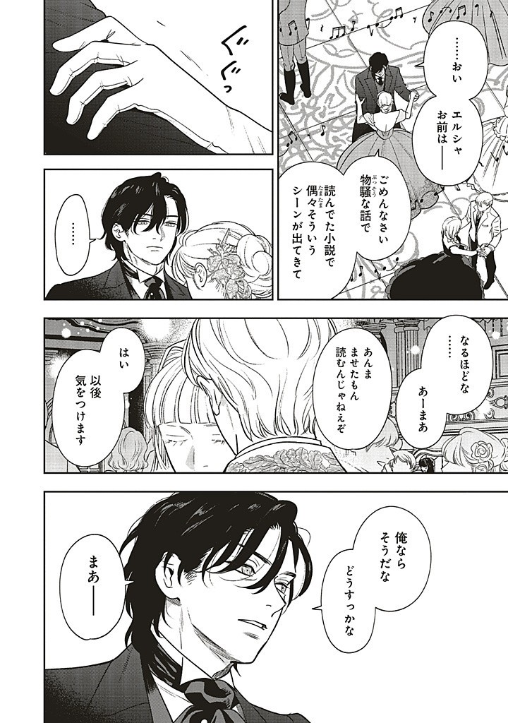 Read SHI NI MODORI NO MAHOU GAKKOU SEIKATSU WO, MOTO KOIBITO TO PROLOGUE KARA (※TADASHI, KOUKANDO WA ZERO) Chapter 23.2 [High Quality / Full] - Page 1 - nicomanga.net