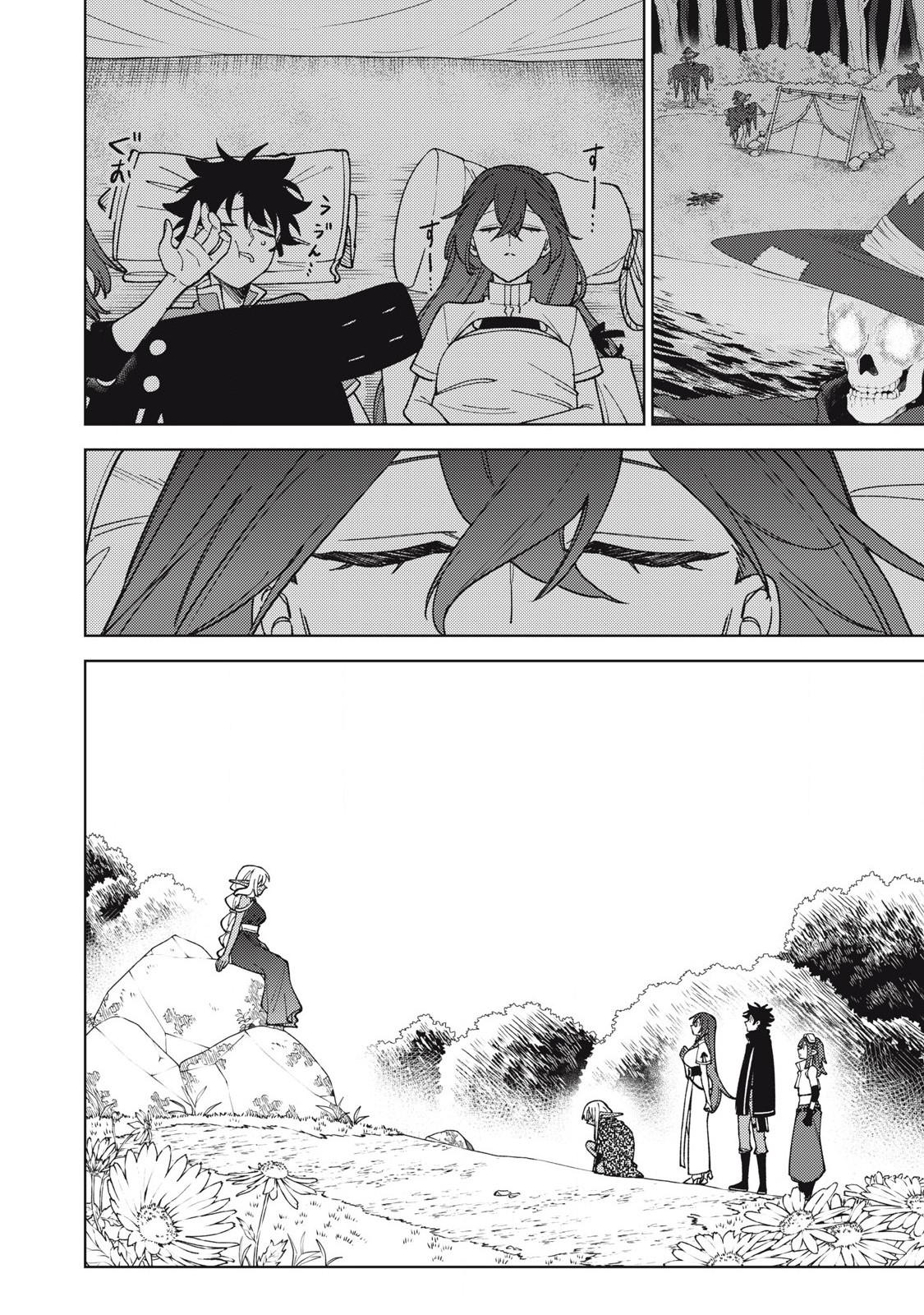 S RANK PARTY KARA KAIKO SARETA [JUGUSHI] ~ “NOROI NO ITEM” SHIKA TSUKUREMASENGA, SONO SEINOU WA ARTIFACT KYUU NARI……!~ Chapter 42.1 - Page 2