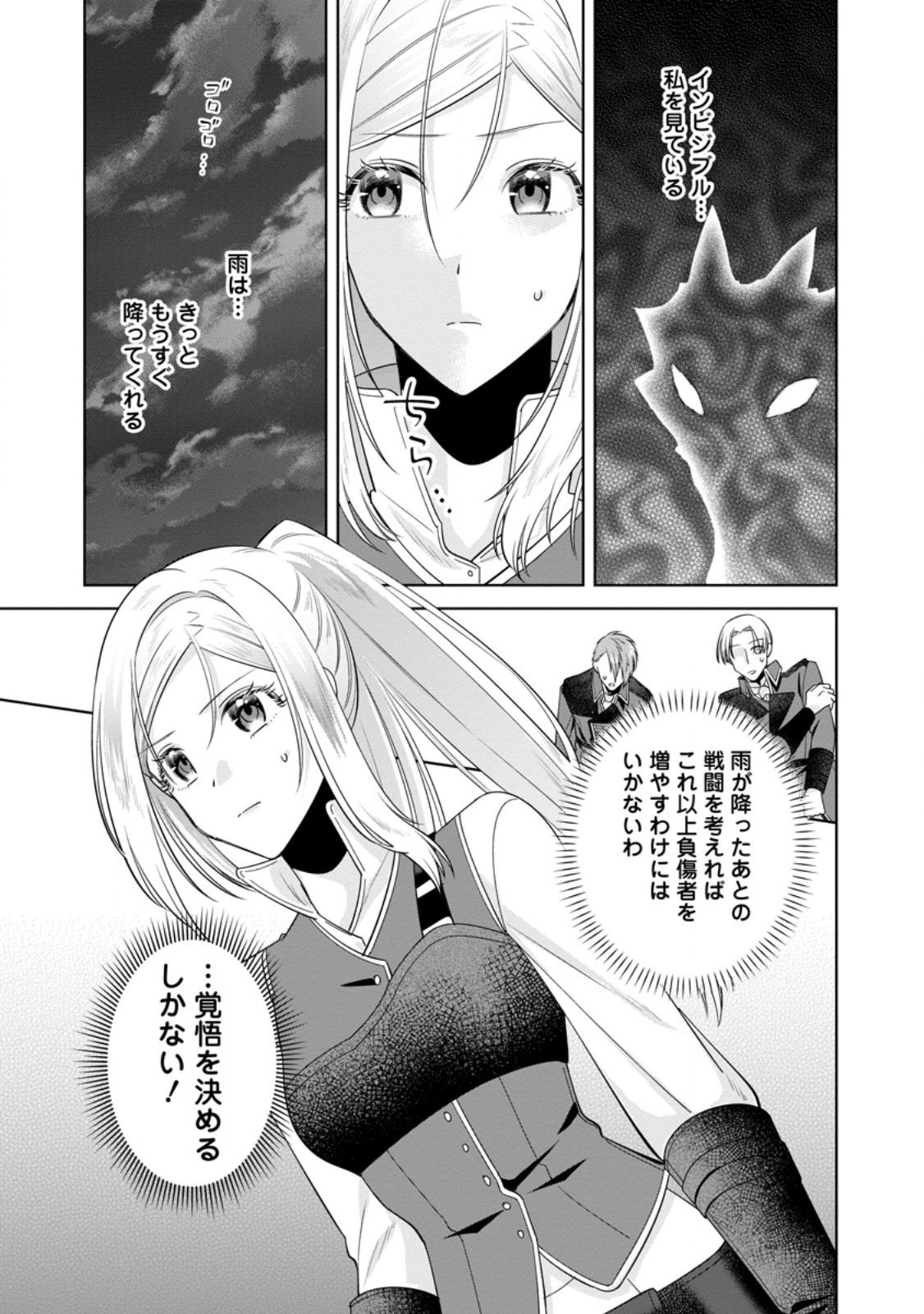 Read POJI-TEIBU REIJOU FURŌRA NO SHIAWASE NA KEIYAKU KEKKON Chapter 14.3 [High Quality / Full] - Page 2 - nicomanga.net