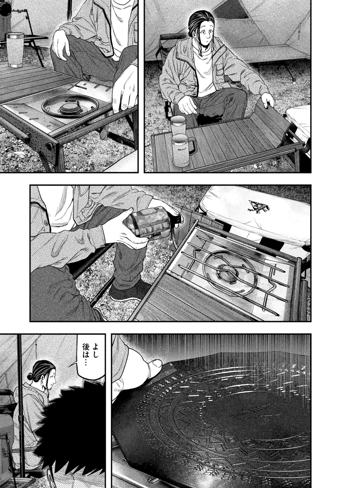 Solo Camping Chapter 128 page 3 - nihonkuni.com