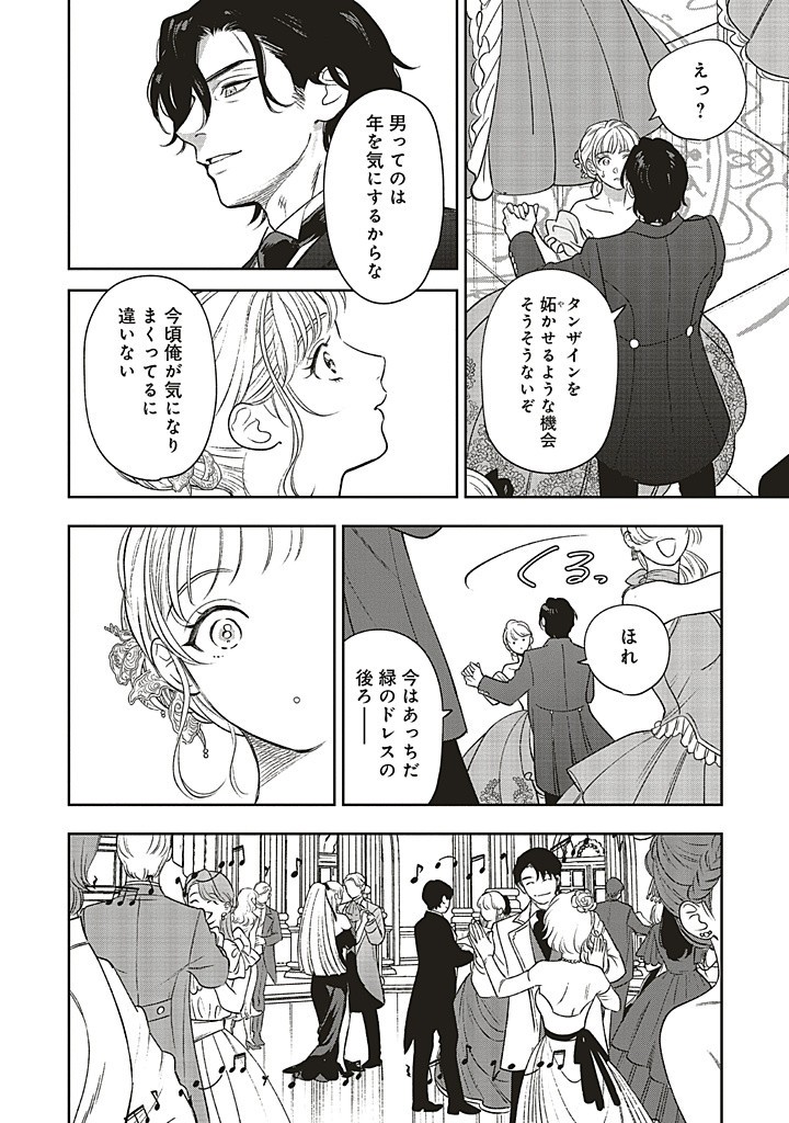 Read SHI NI MODORI NO MAHOU GAKKOU SEIKATSU WO, MOTO KOIBITO TO PROLOGUE KARA (※TADASHI, KOUKANDO WA ZERO) Chapter 23.2 [High Quality / Full] - Page 3 - nicomanga.net