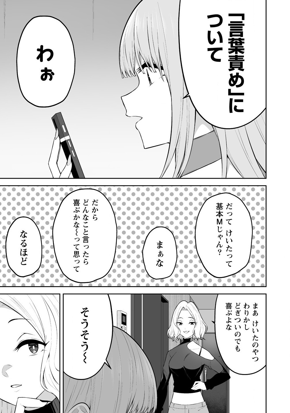 Read IMAIZUMIN-CHI WA DOUYARA GAL NO TAMARIBA NI NATTERU RASHII Chapter 35 [High Quality / Full] - Page 3 - nicomanga.net