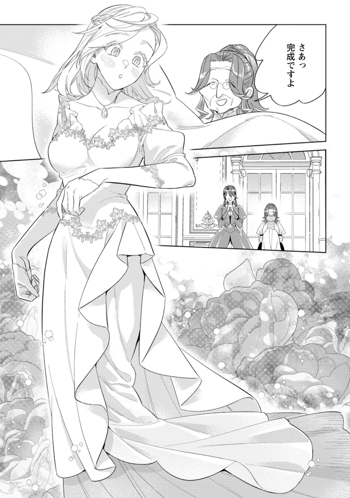 Read DARE NI MO AISARENAI NO DE YUKA WO MIGAITE ITARA SOKO GA SEIIKI-KA SHITA REIJOU NO HANASHI Chapter 20.2 [High Quality / Full] - Page 3 - nicomanga.net