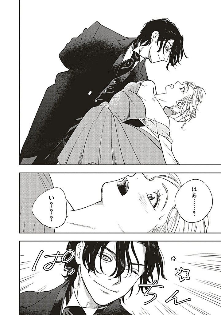 Read SHI NI MODORI NO MAHOU GAKKOU SEIKATSU WO, MOTO KOIBITO TO PROLOGUE KARA (※TADASHI, KOUKANDO WA ZERO) Chapter 23.2 [High Quality / Full] - Page 5 - nicomanga.net