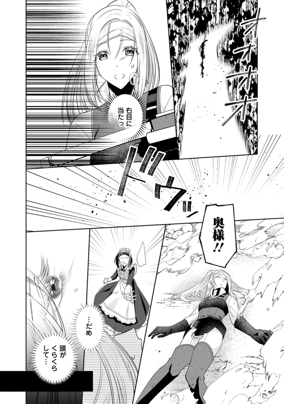 Read POJI-TEIBU REIJOU FURŌRA NO SHIAWASE NA KEIYAKU KEKKON Chapter 14.3 [High Quality / Full] - Page 5 - nicomanga.net