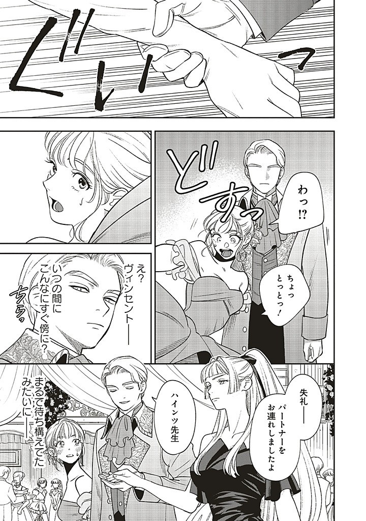 Read SHI NI MODORI NO MAHOU GAKKOU SEIKATSU WO, MOTO KOIBITO TO PROLOGUE KARA (※TADASHI, KOUKANDO WA ZERO) Chapter 23.2 [High Quality / Full] - Page 6 - nicomanga.net