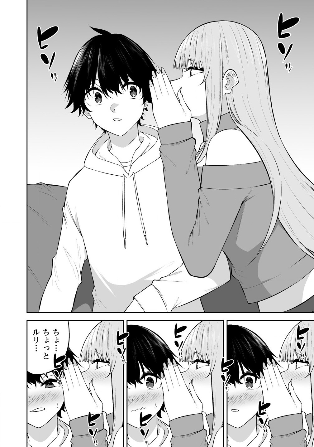 Read IMAIZUMIN-CHI WA DOUYARA GAL NO TAMARIBA NI NATTERU RASHII Chapter 35 [High Quality / Full] - Page 6 - nicomanga.net