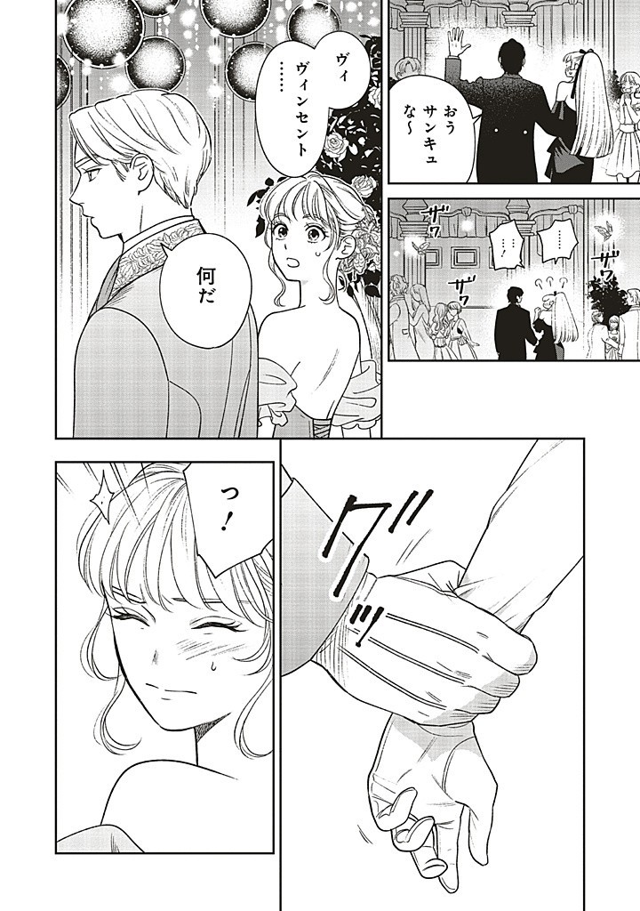 Read SHI NI MODORI NO MAHOU GAKKOU SEIKATSU WO, MOTO KOIBITO TO PROLOGUE KARA (※TADASHI, KOUKANDO WA ZERO) Chapter 23.2 [High Quality / Full] - Page 7 - nicomanga.net
