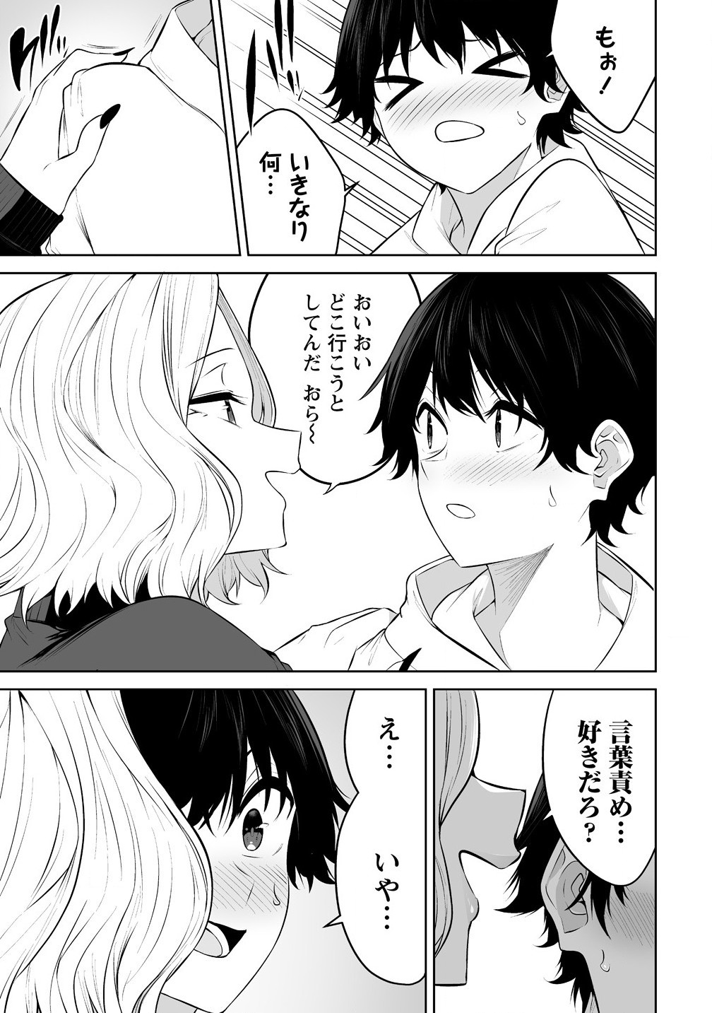 Read IMAIZUMIN-CHI WA DOUYARA GAL NO TAMARIBA NI NATTERU RASHII Chapter 35 [High Quality / Full] - Page 7 - nicomanga.net