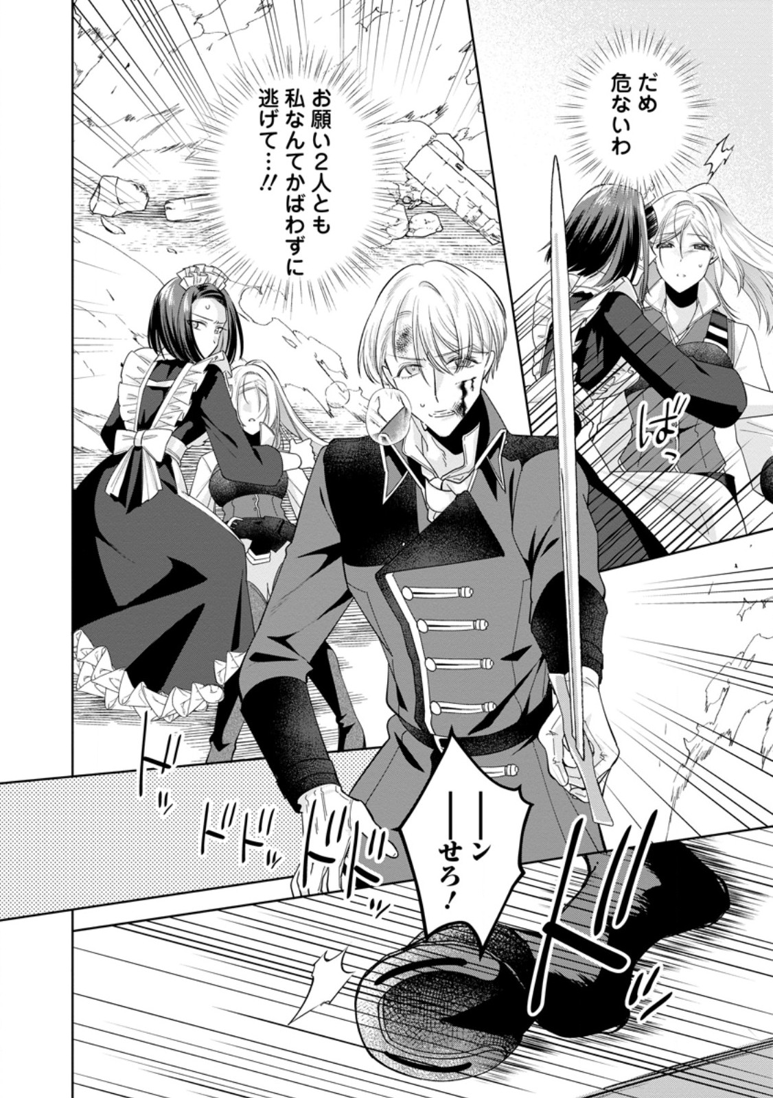 Read POJI-TEIBU REIJOU FURŌRA NO SHIAWASE NA KEIYAKU KEKKON Chapter 14.3 [High Quality / Full] - Page 7 - nicomanga.net
