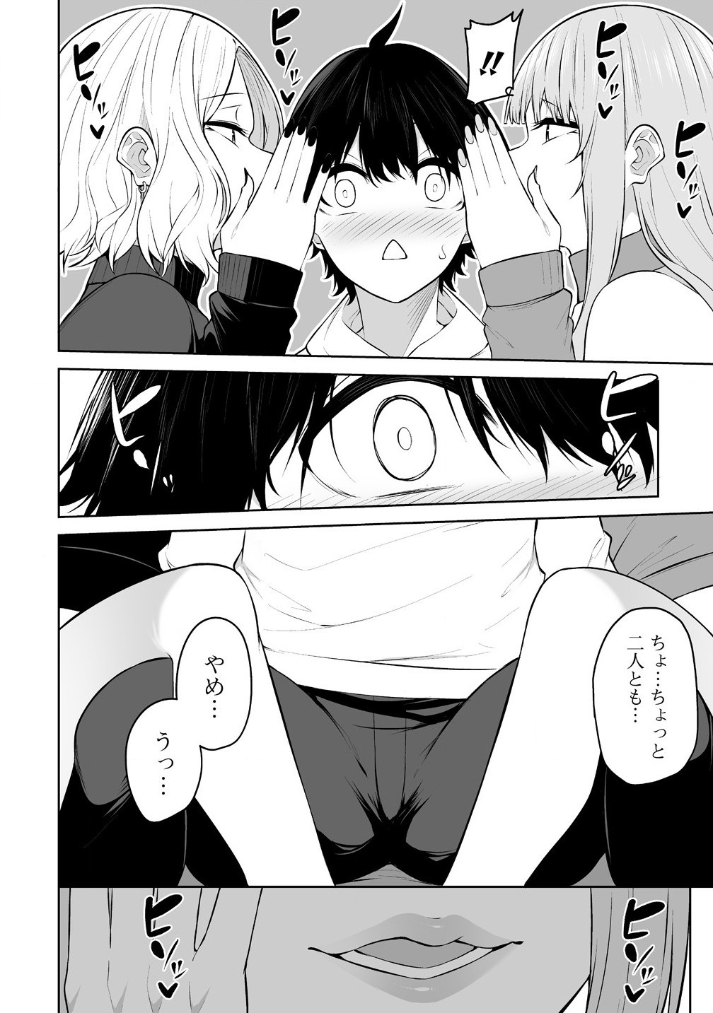 Read IMAIZUMIN-CHI WA DOUYARA GAL NO TAMARIBA NI NATTERU RASHII Chapter 35 [High Quality / Full] - Page 8 - nicomanga.net