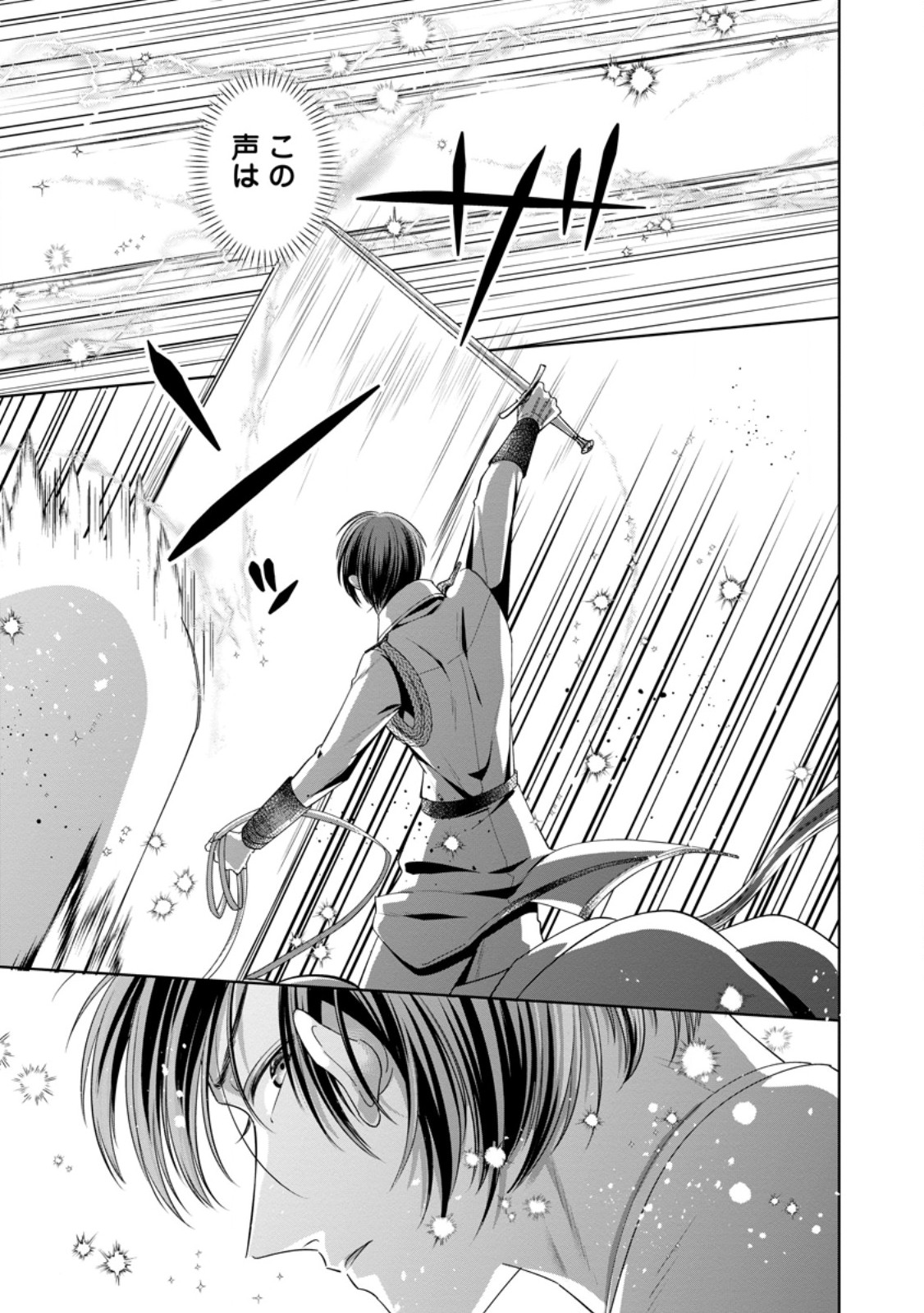 Read POJI-TEIBU REIJOU FURŌRA NO SHIAWASE NA KEIYAKU KEKKON Chapter 14.3 [High Quality / Full] - Page 8 - nicomanga.net