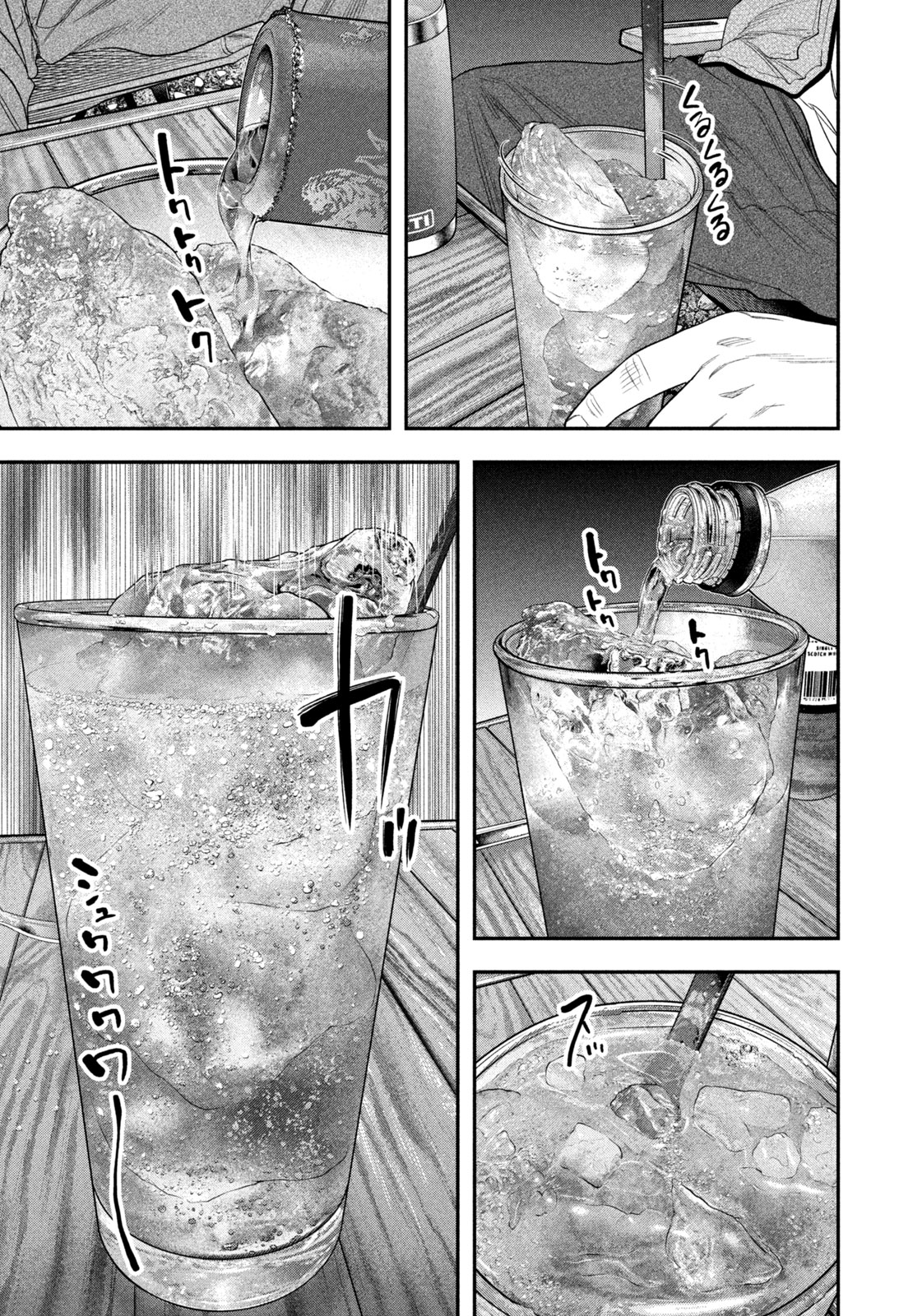 Solo Camping Chapter 128 page 9 - nihonkuni.com