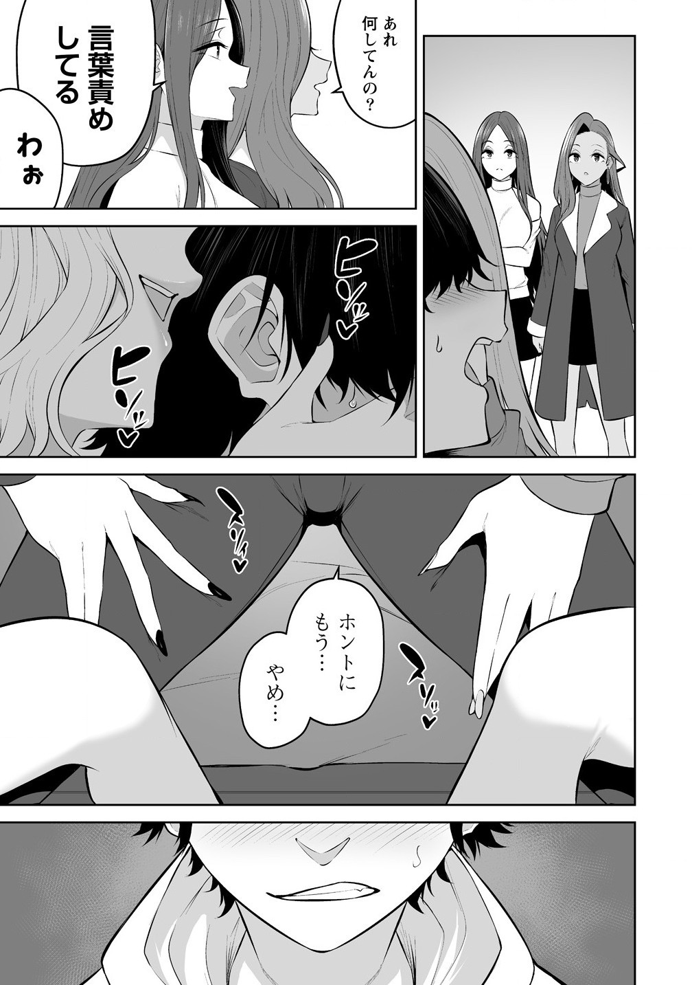 Read IMAIZUMIN-CHI WA DOUYARA GAL NO TAMARIBA NI NATTERU RASHII Chapter 35 [High Quality / Full] - Page 9 - nicomanga.net