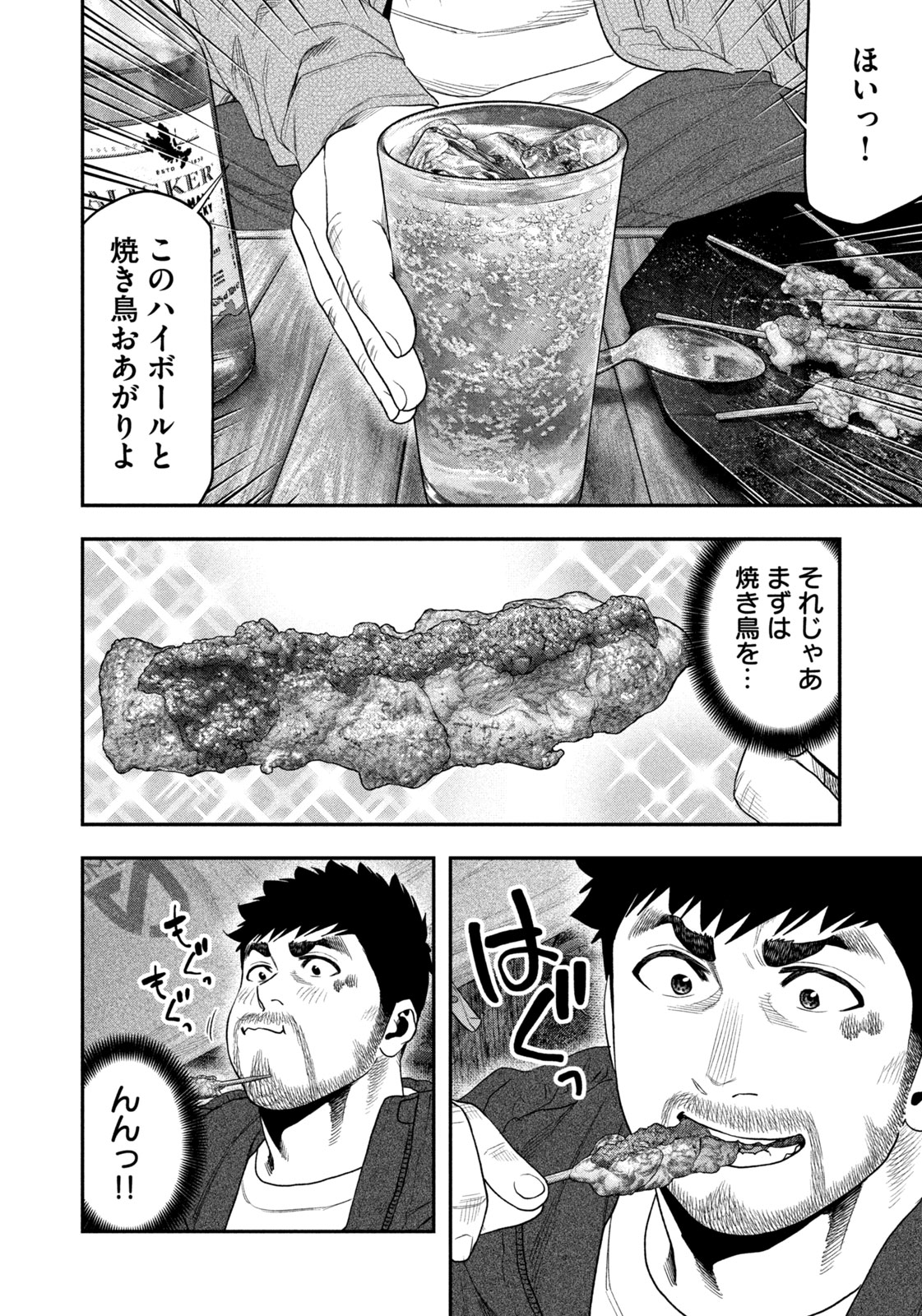 Solo Camping Chapter 128 page 10 - nihonkuni.com
