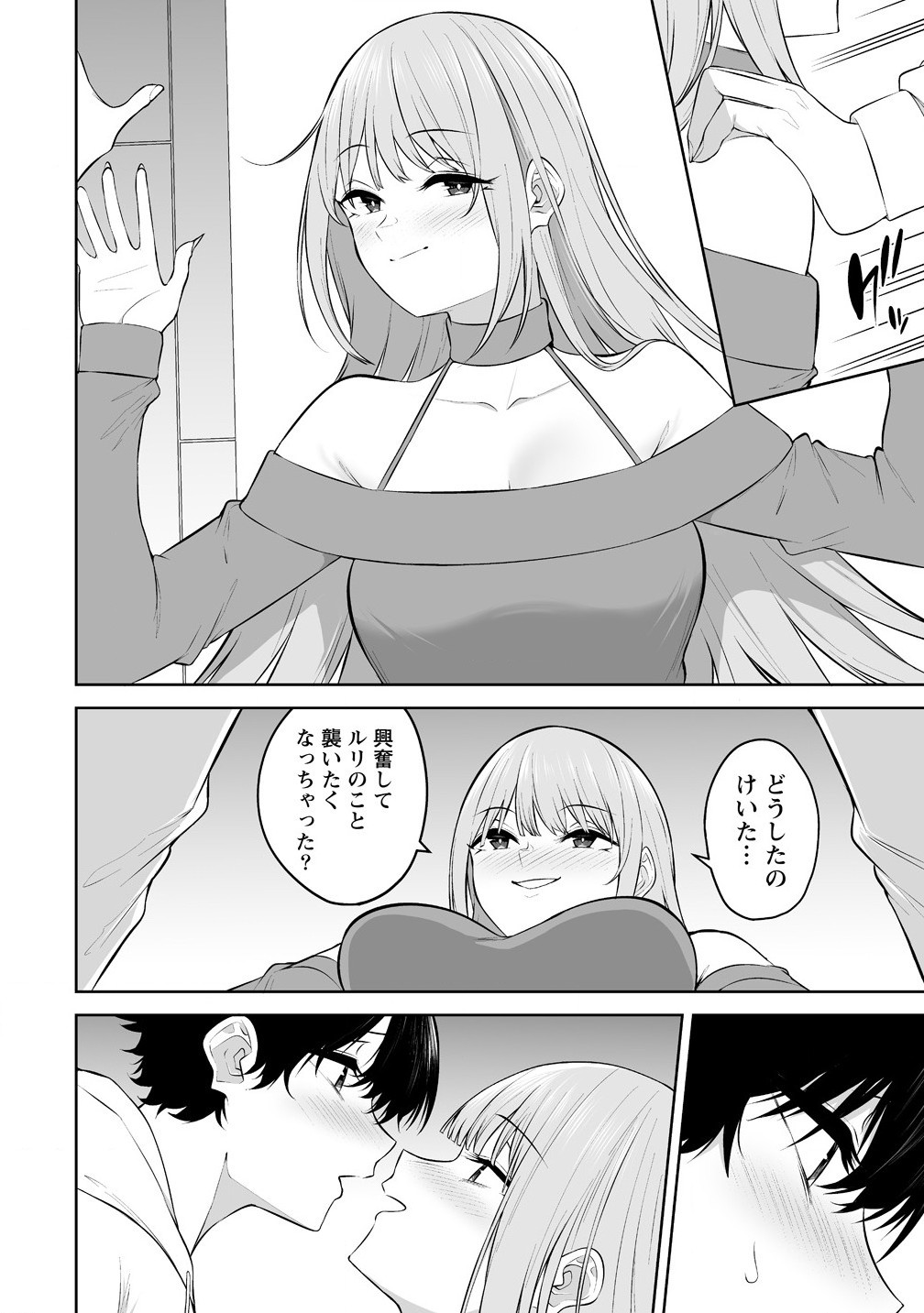 Read IMAIZUMIN-CHI WA DOUYARA GAL NO TAMARIBA NI NATTERU RASHII Chapter 35 [High Quality / Full] - Page 10 - nicomanga.net