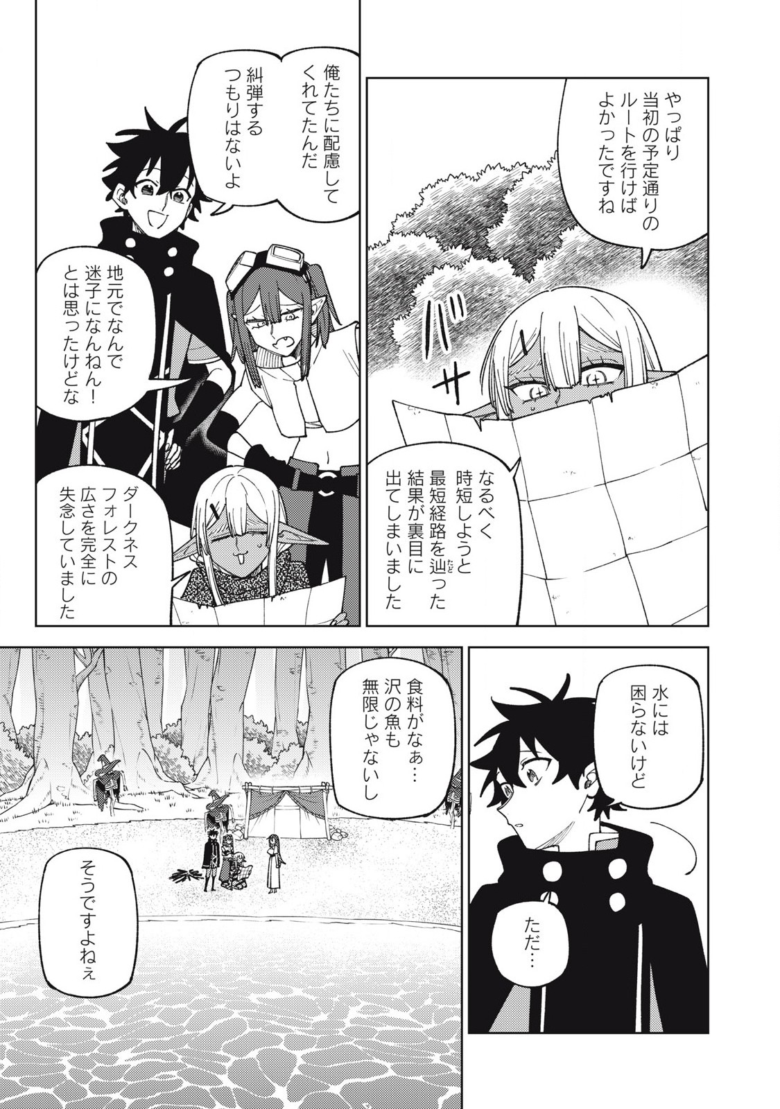 S RANK PARTY KARA KAIKO SARETA [JUGUSHI] ~ “NOROI NO ITEM” SHIKA TSUKUREMASENGA, SONO SEINOU WA ARTIFACT KYUU NARI……!~ Chapter 42.1 - Page 11