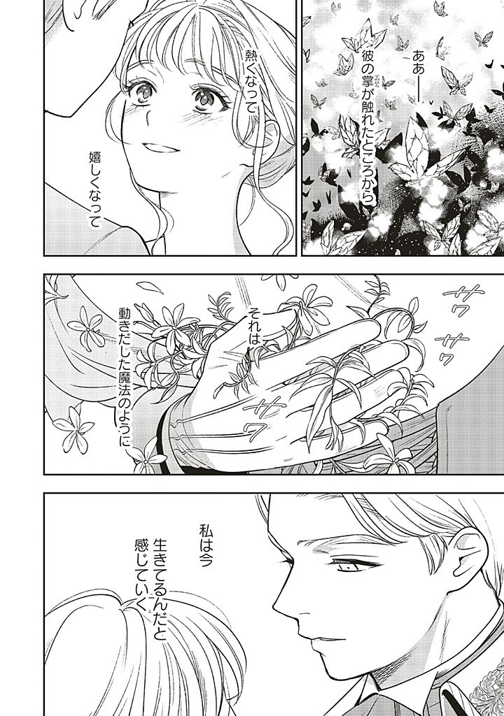 Read SHI NI MODORI NO MAHOU GAKKOU SEIKATSU WO, MOTO KOIBITO TO PROLOGUE KARA (※TADASHI, KOUKANDO WA ZERO) Chapter 23.2 [High Quality / Full] - Page 11 - nicomanga.net