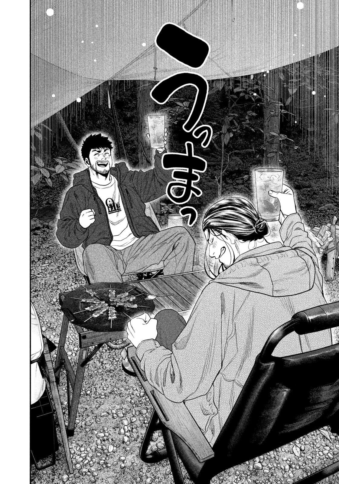 Solo Camping Chapter 128 page 12 - nihonkuni.com