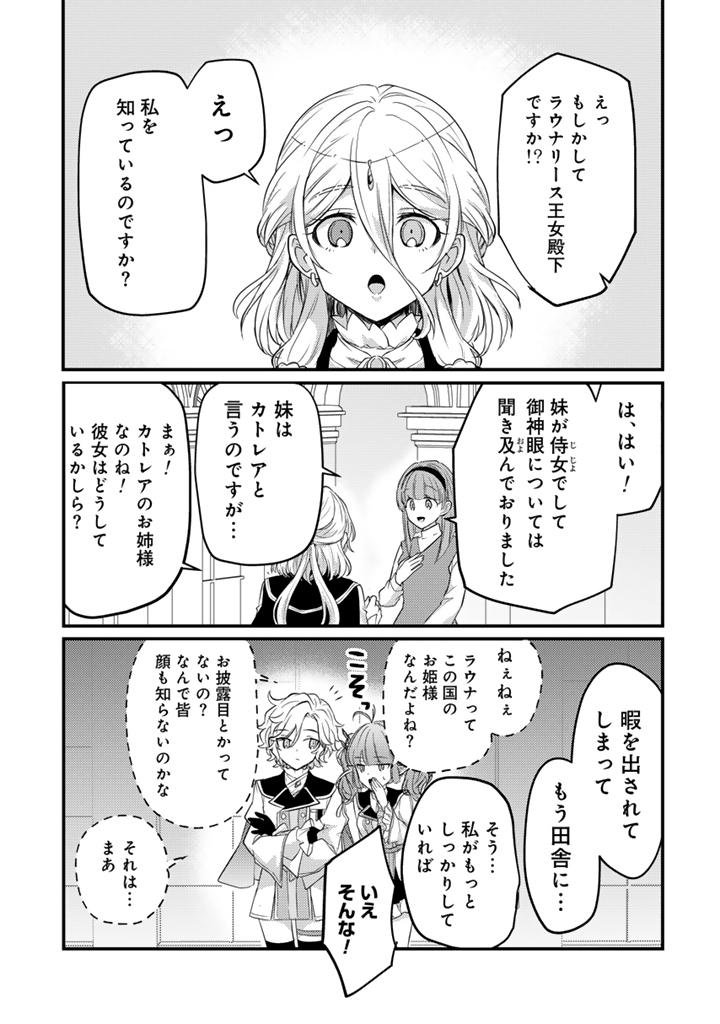 Read RYUU NI SODATERARETA SAIKYOU - SUBETE WO KIWAMETA SHOUNEN WA NINGENKAI WO MUSOU SURU Chapter 28.2 [High Quality / Full] - Page 12 - nicomanga.net