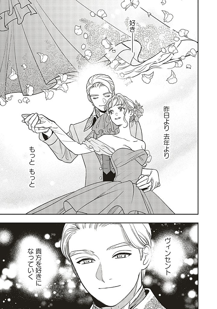 Read SHI NI MODORI NO MAHOU GAKKOU SEIKATSU WO, MOTO KOIBITO TO PROLOGUE KARA (※TADASHI, KOUKANDO WA ZERO) Chapter 23.2 [High Quality / Full] - Page 12 - nicomanga.net
