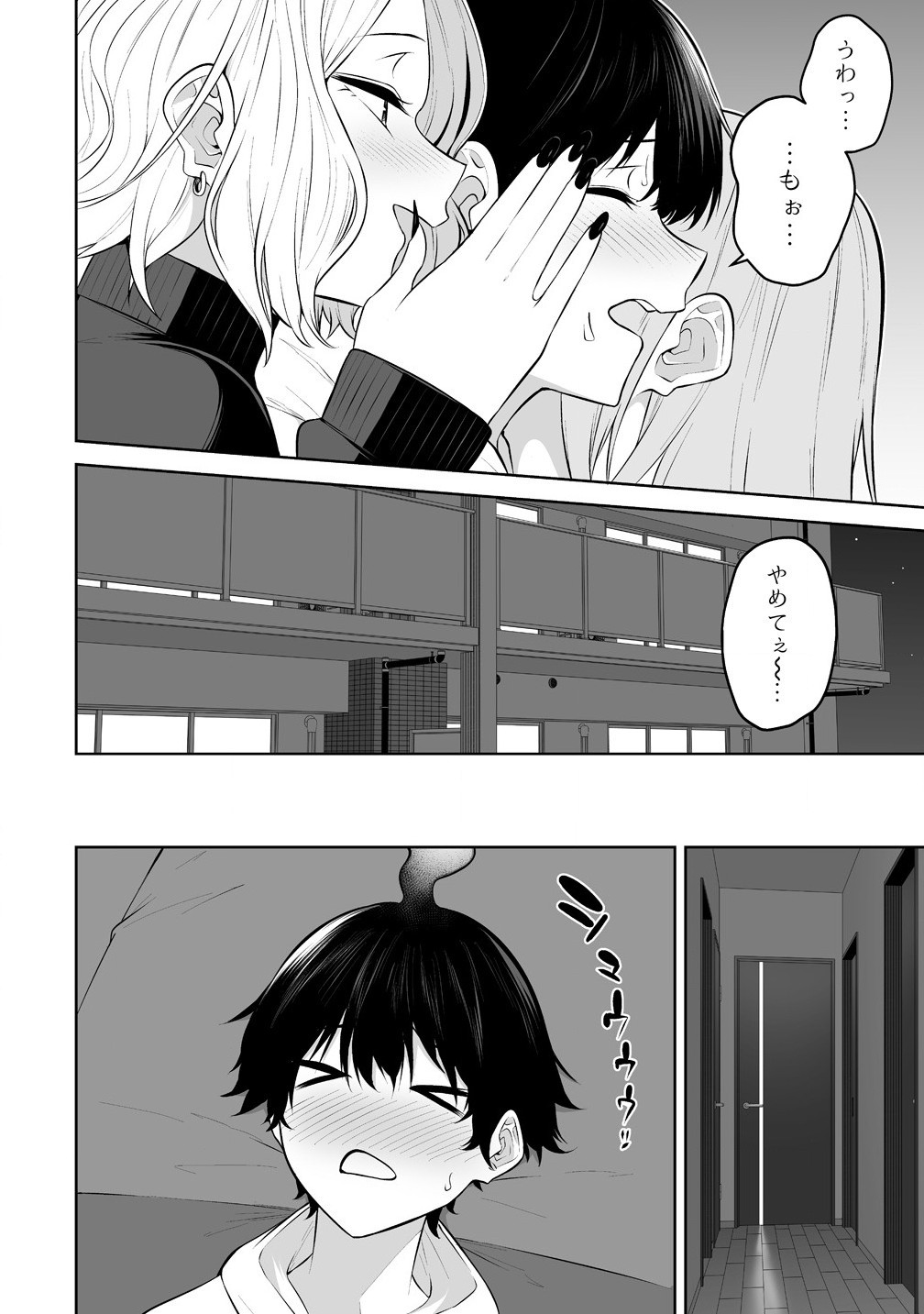 Read IMAIZUMIN-CHI WA DOUYARA GAL NO TAMARIBA NI NATTERU RASHII Chapter 35 [High Quality / Full] - Page 12 - nicomanga.net