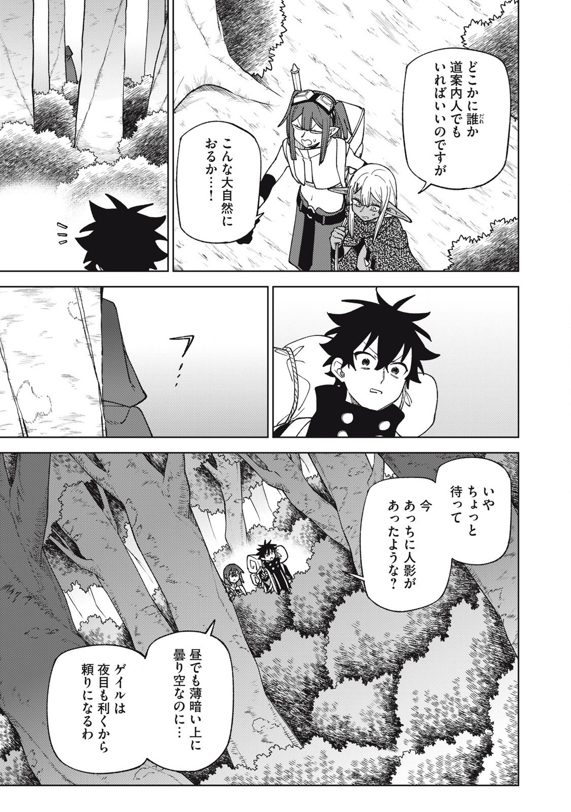 S RANK PARTY KARA KAIKO SARETA [JUGUSHI] ~ “NOROI NO ITEM” SHIKA TSUKUREMASENGA, SONO SEINOU WA ARTIFACT KYUU NARI……!~ Chapter 42.1 - Page 13